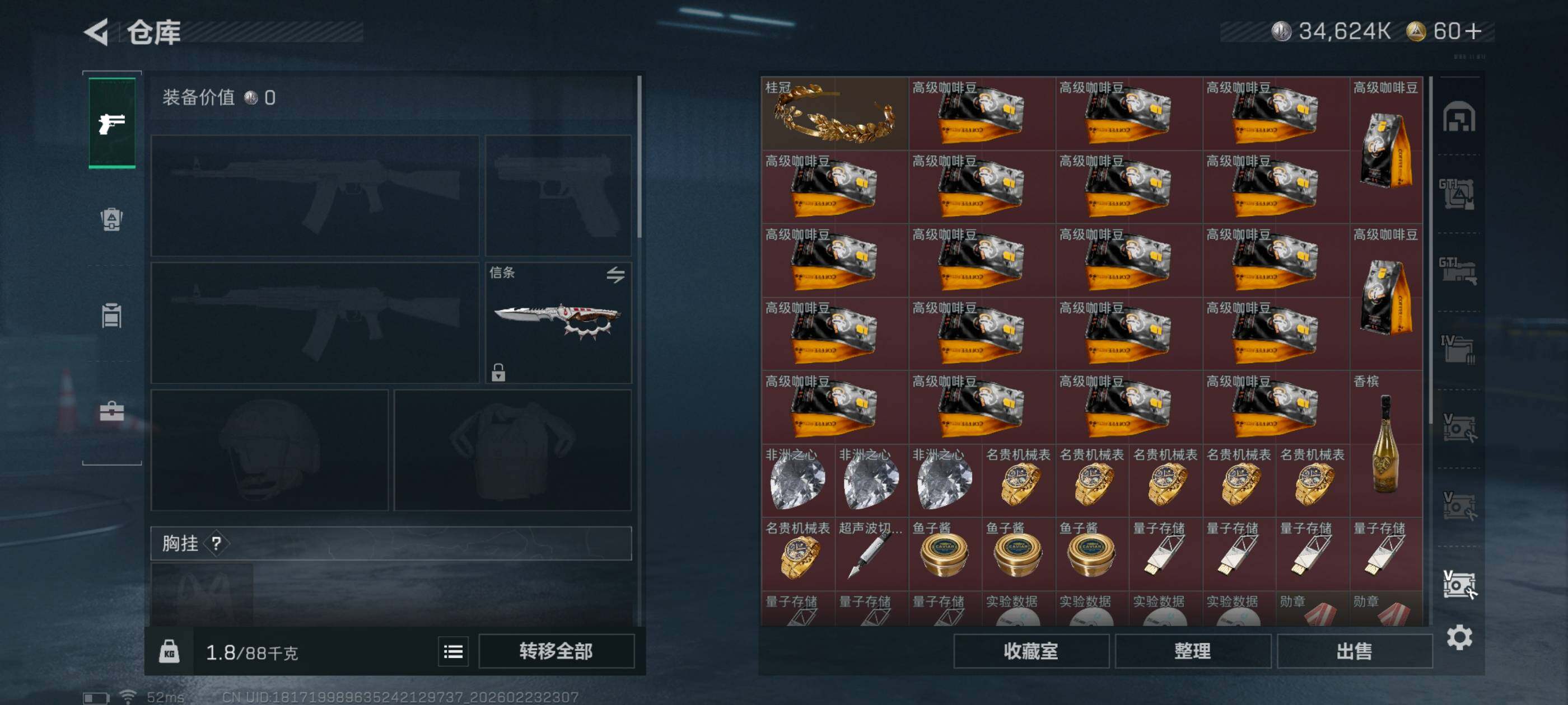 SJZCMW451071三角洲行动账号详情图27