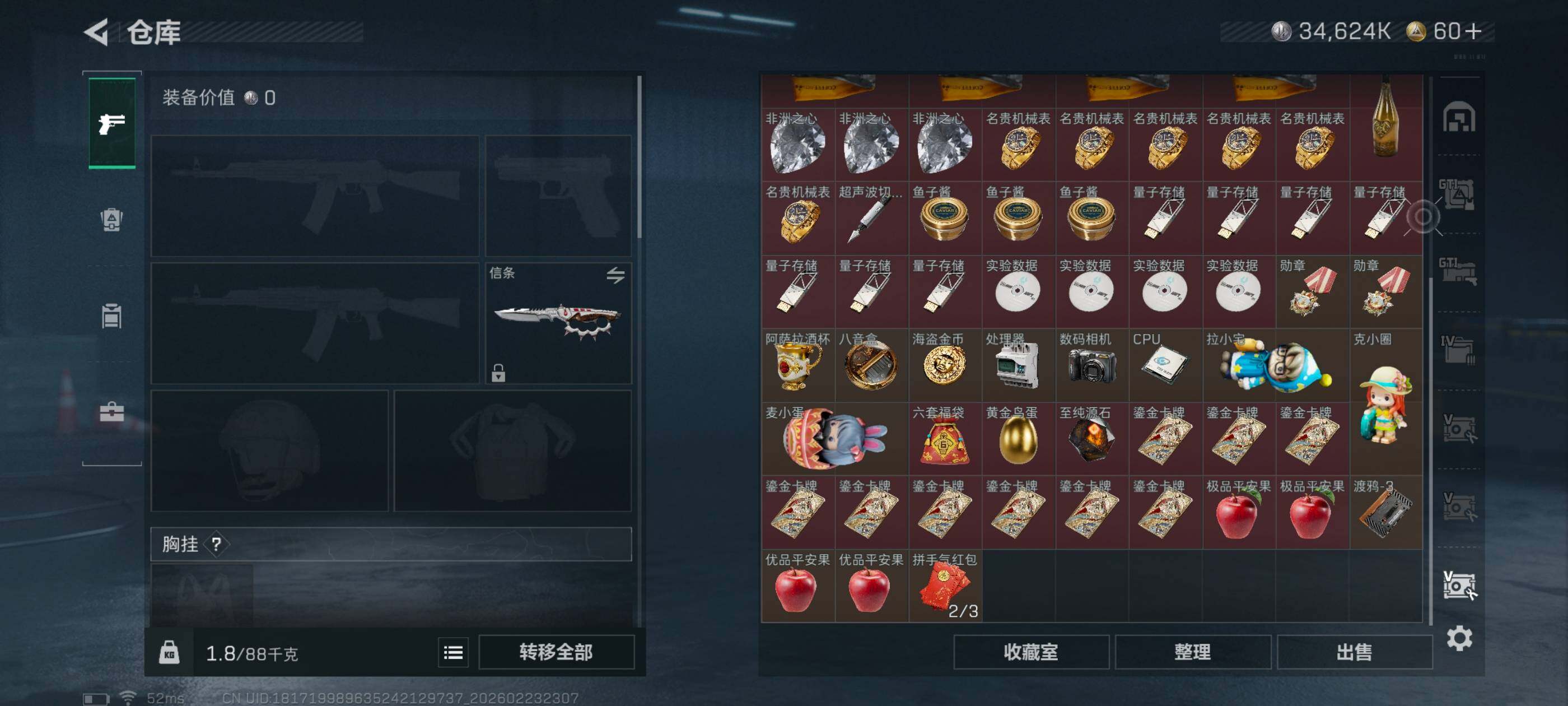 SJZCMW451071三角洲行动账号详情图28