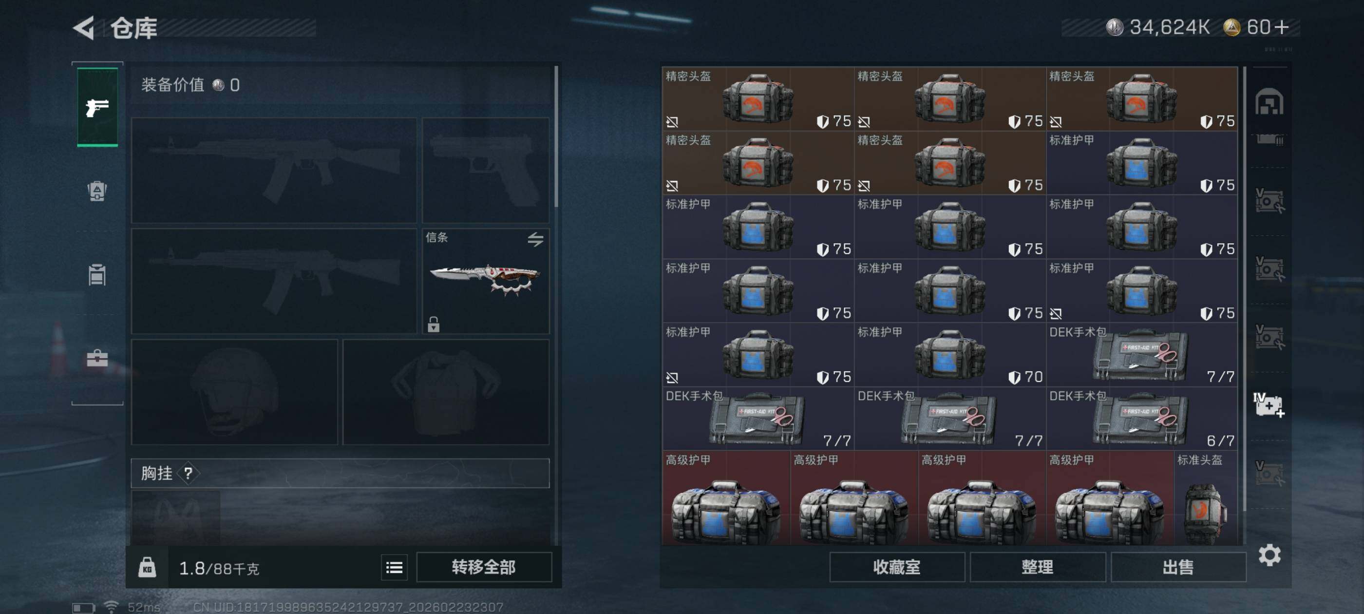 SJZCMW451071三角洲行动账号详情图29