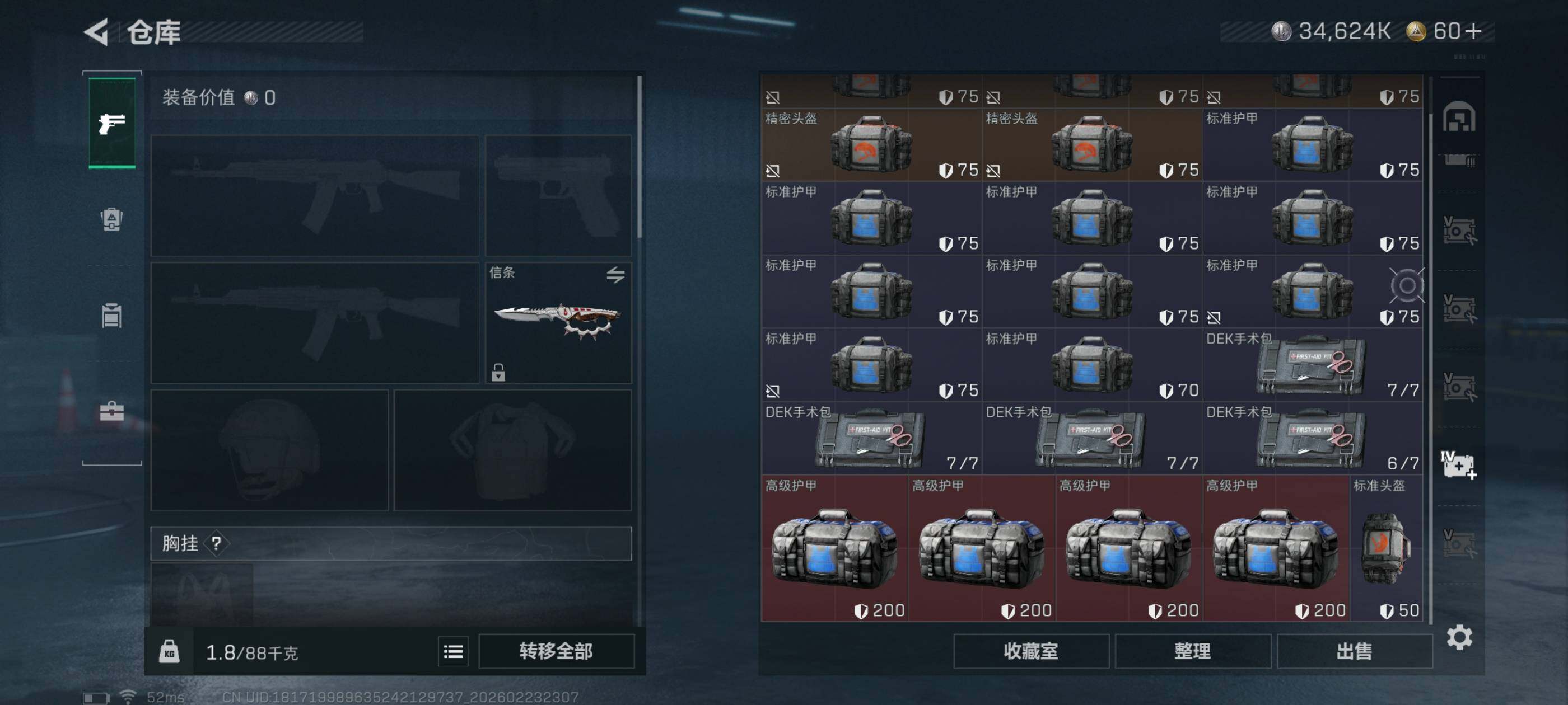 SJZCMW451071三角洲行动账号详情图30