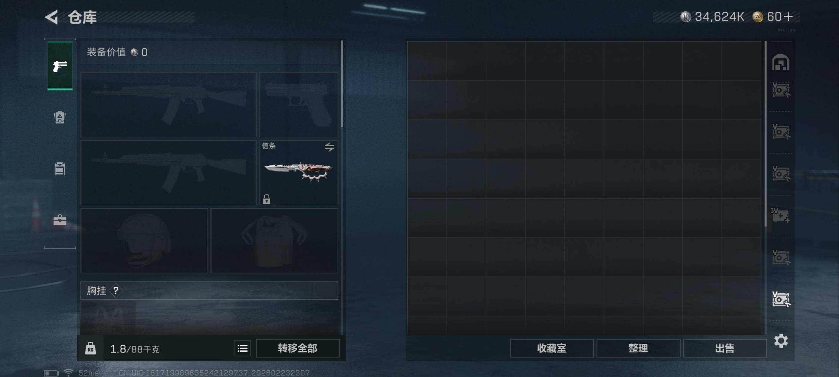 SJZCMW451071三角洲行动账号详情图32