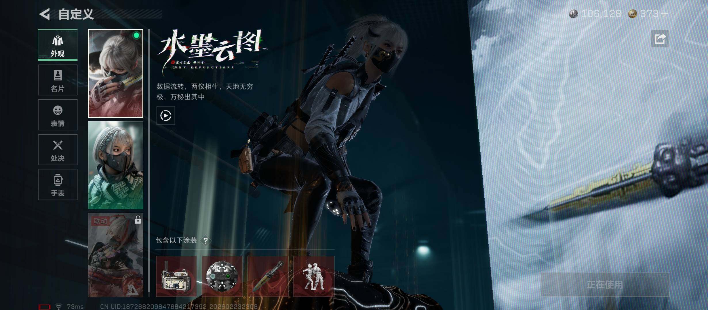 SJZCMW451086三角洲行动账号详情图11