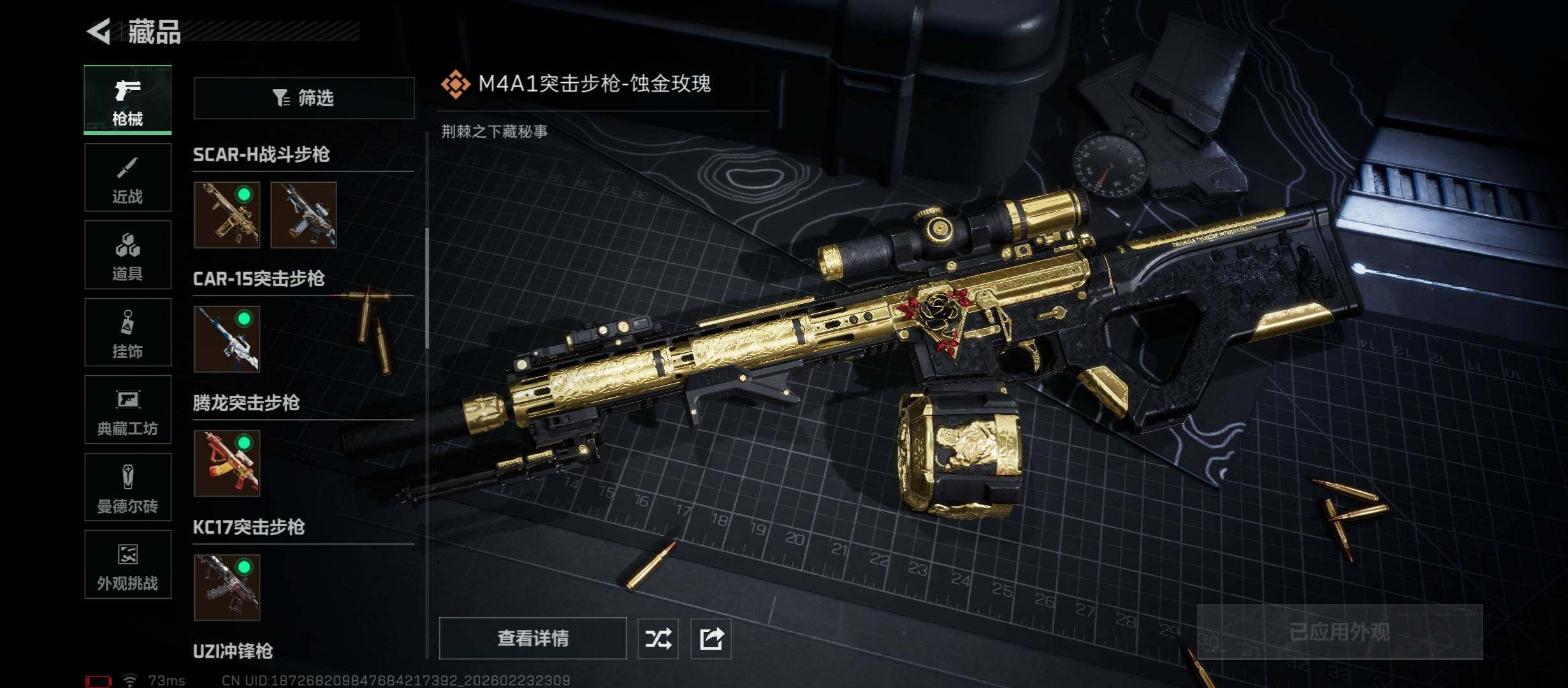 SJZCMW451086三角洲行动账号详情图15