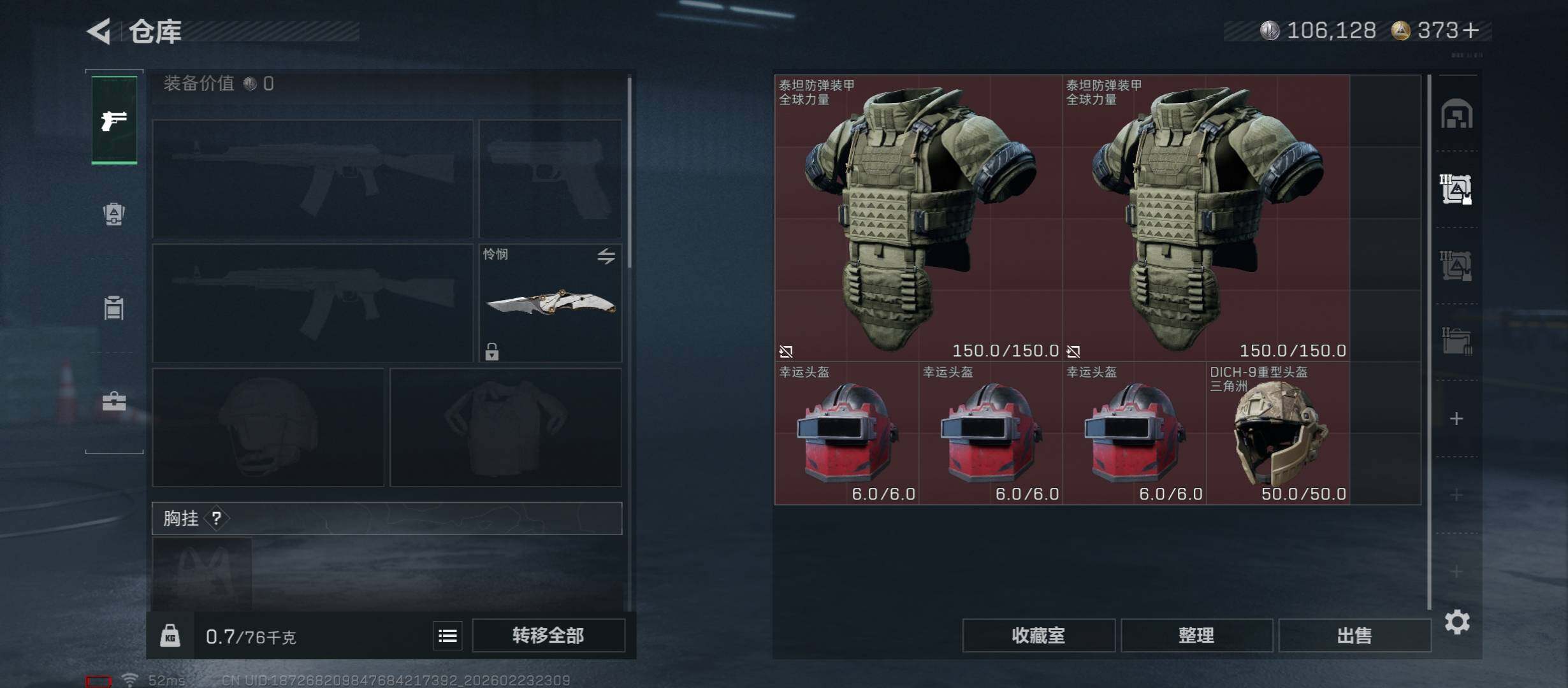 SJZCMW451086三角洲行动账号详情图22