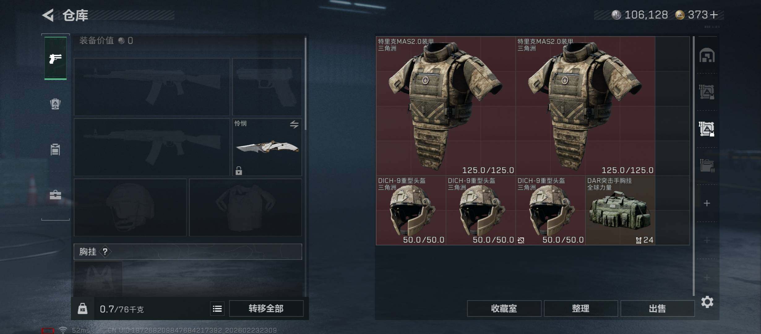 SJZCMW451086三角洲行动账号详情图23