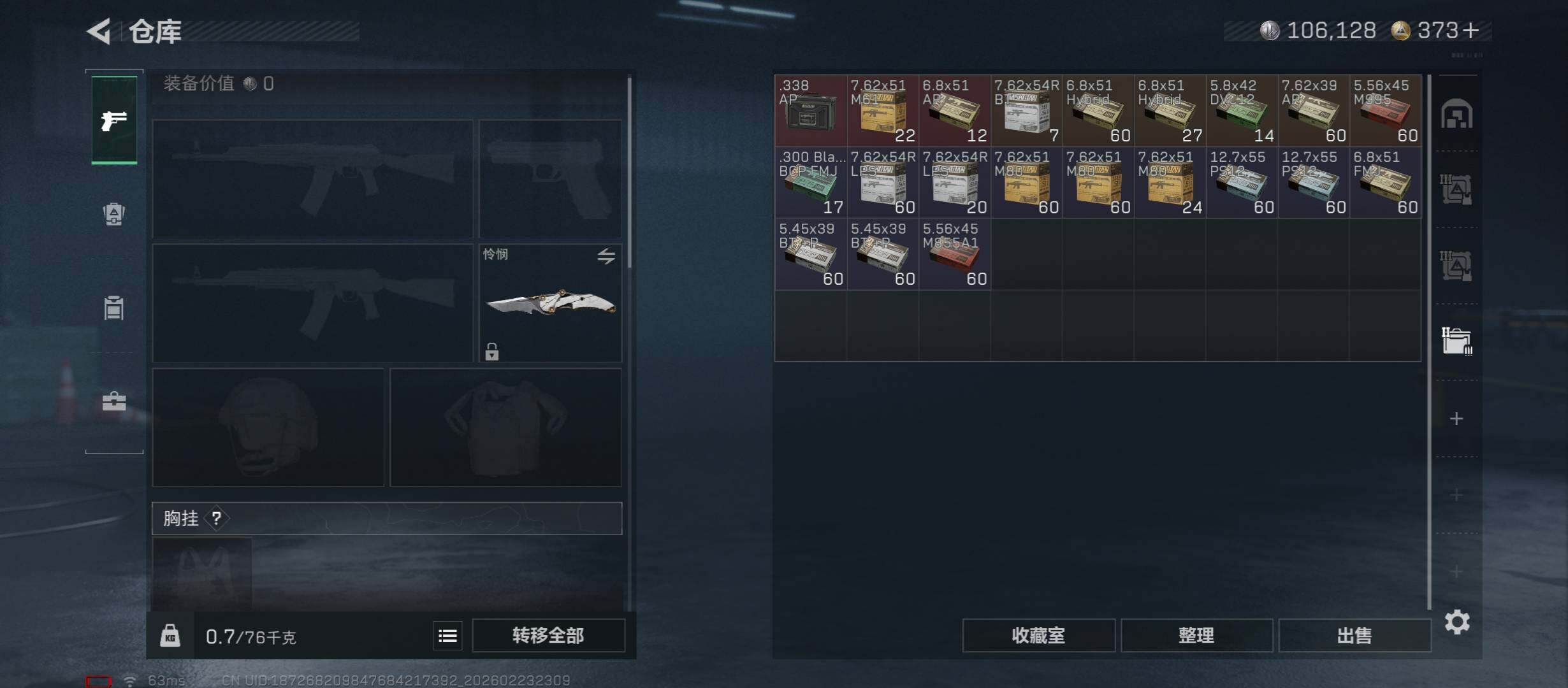 SJZCMW451086三角洲行动账号详情图24