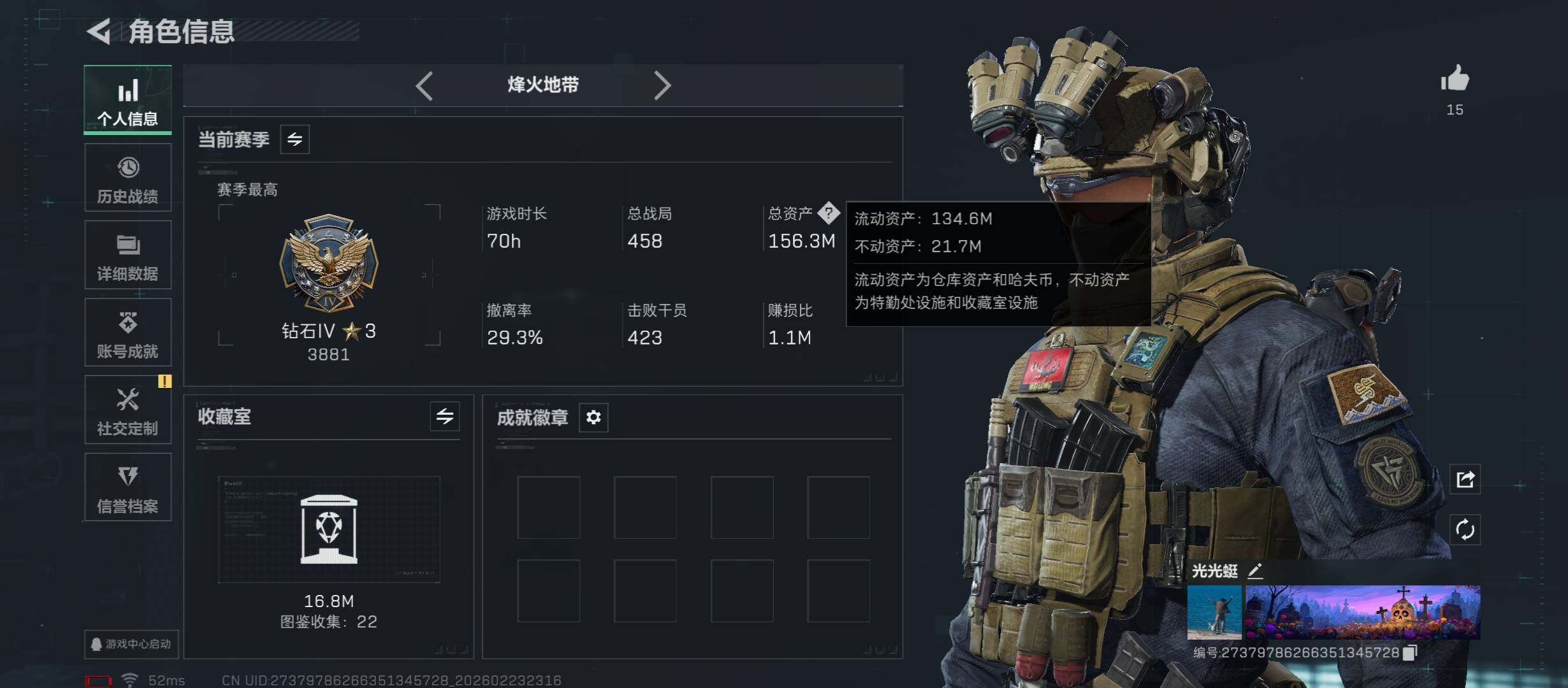 SJZCMW452924三角洲行动账号详情图4