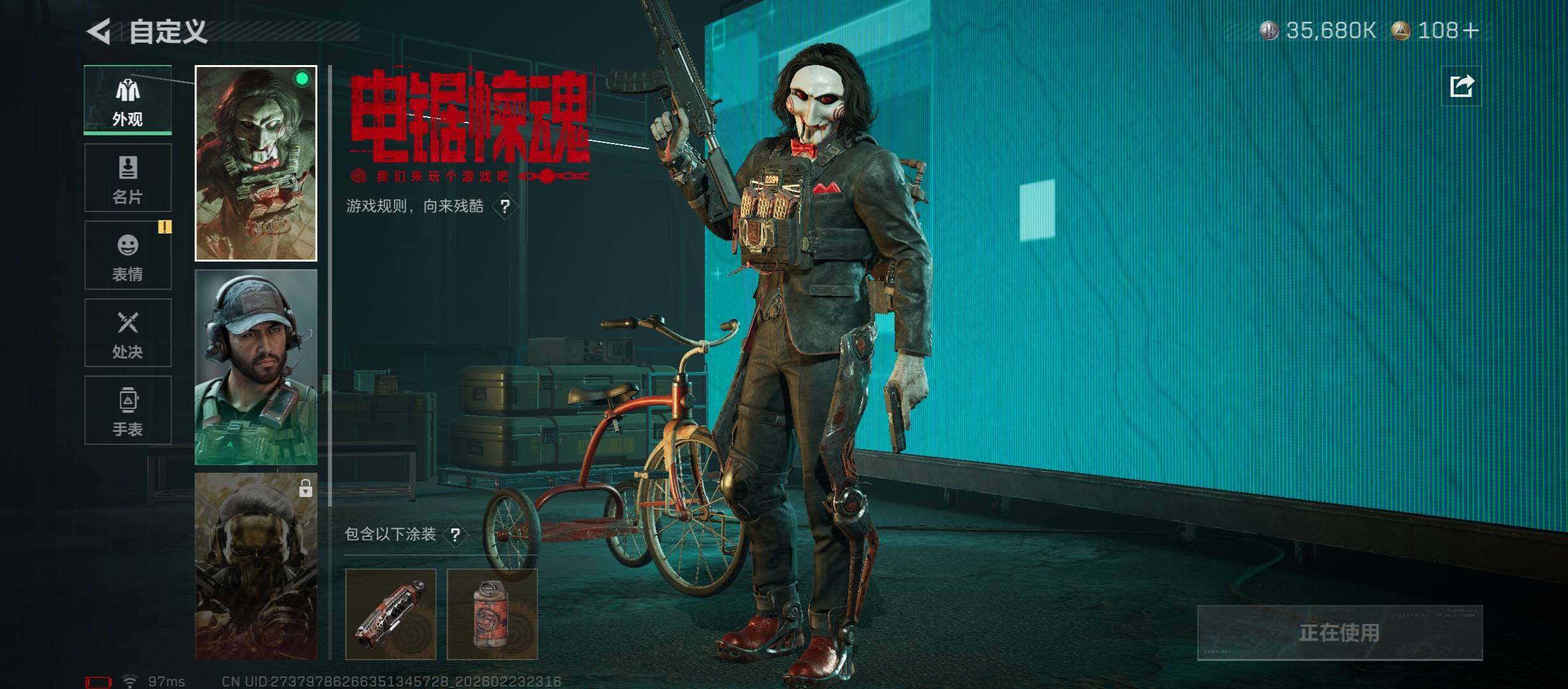 SJZCMW452924三角洲行动账号详情图7