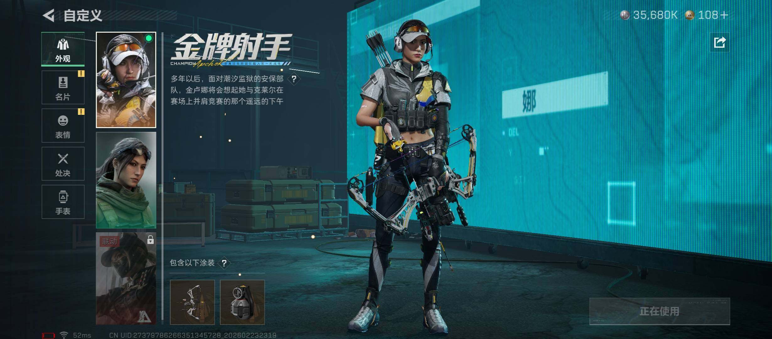 SJZCMW452924三角洲行动账号详情图8