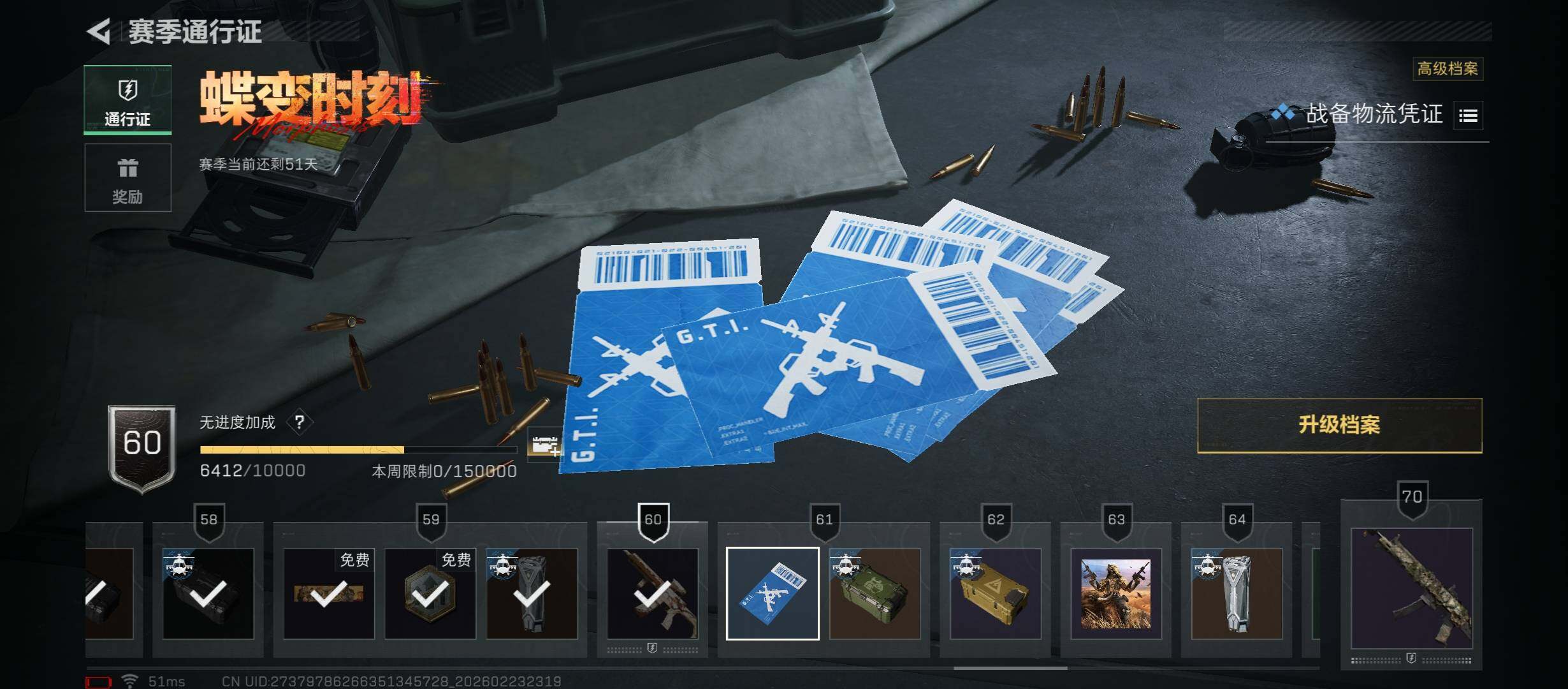 SJZCMW452924三角洲行动账号详情图16