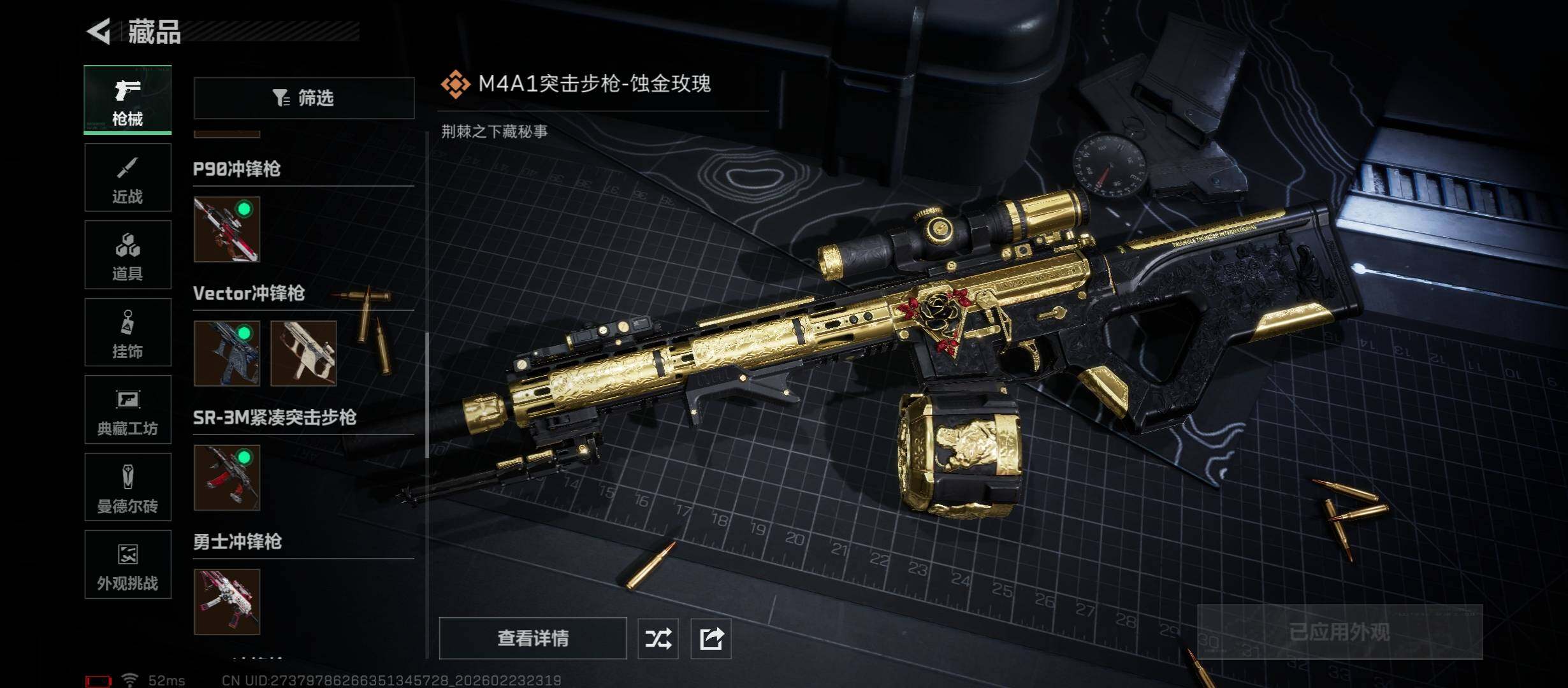 SJZCMW452924三角洲行动账号详情图13