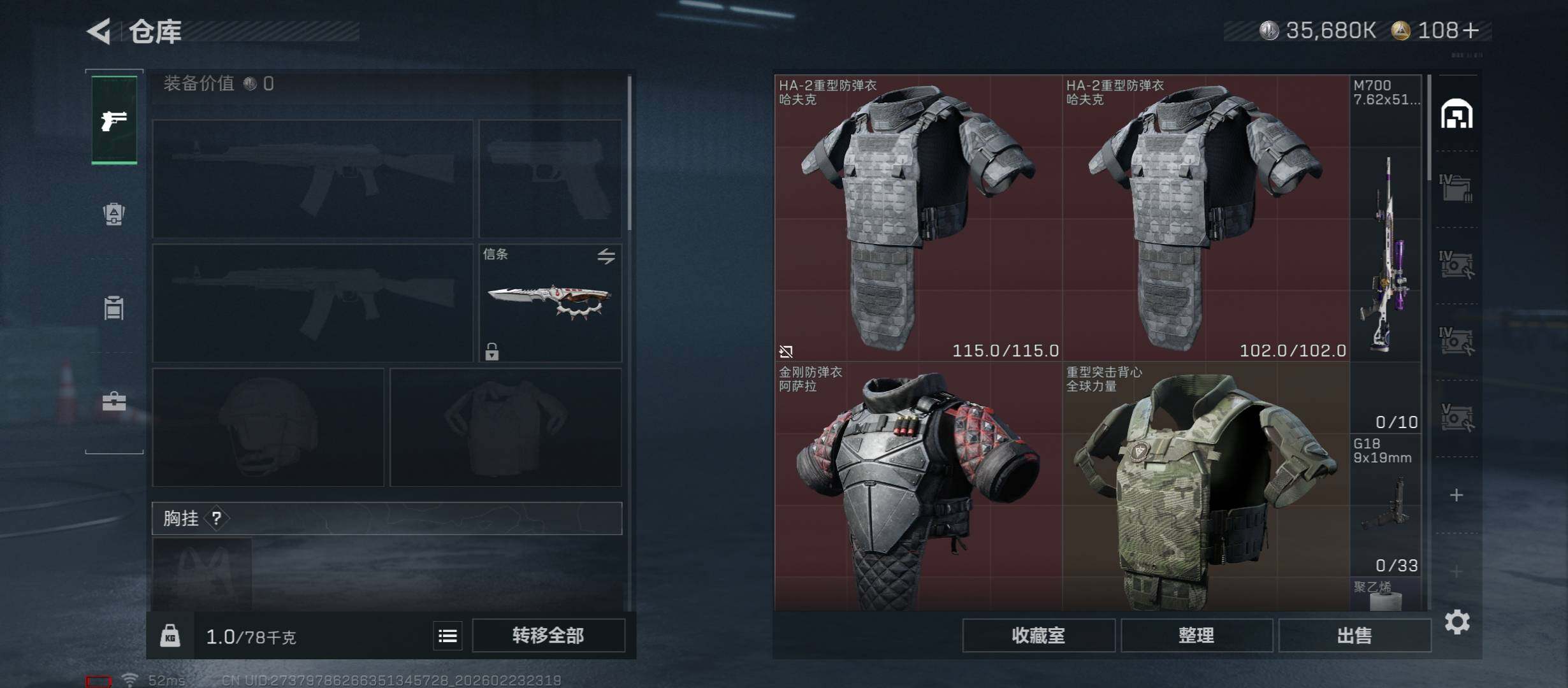 SJZCMW452924三角洲行动账号详情图18