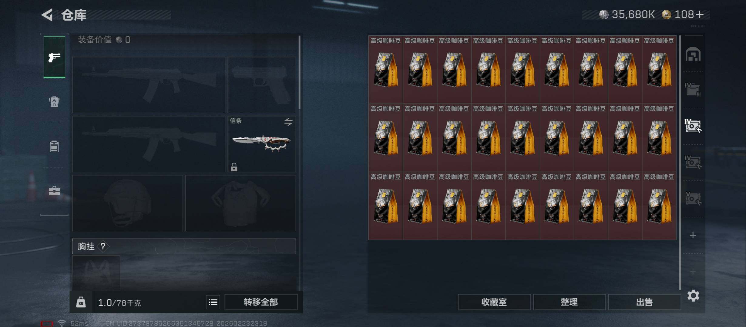 SJZCMW452924三角洲行动账号详情图20