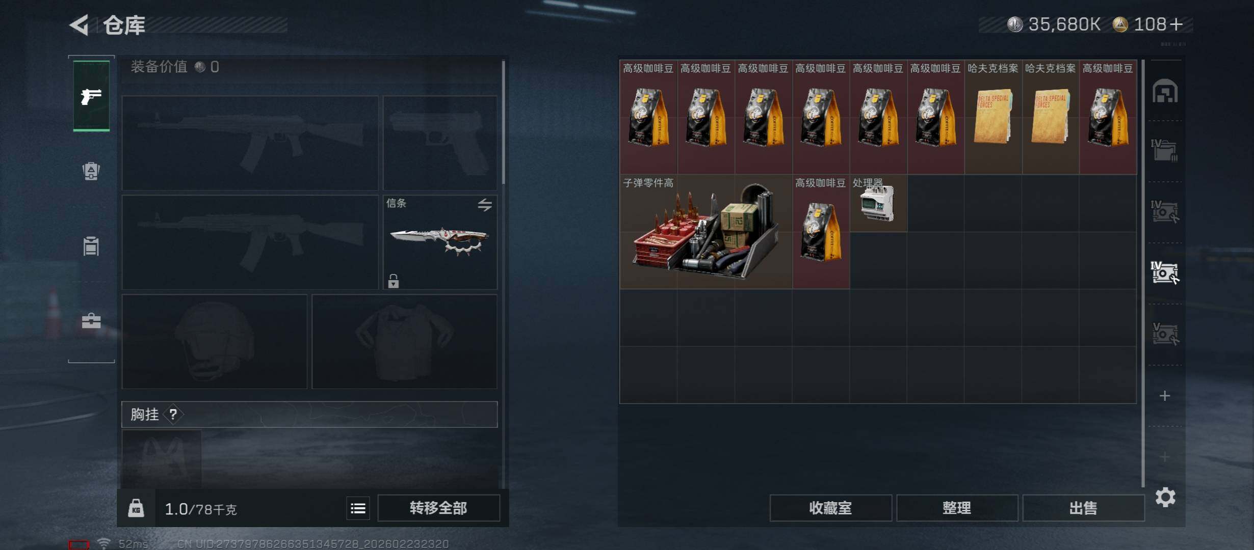 SJZCMW452924三角洲行动账号详情图21