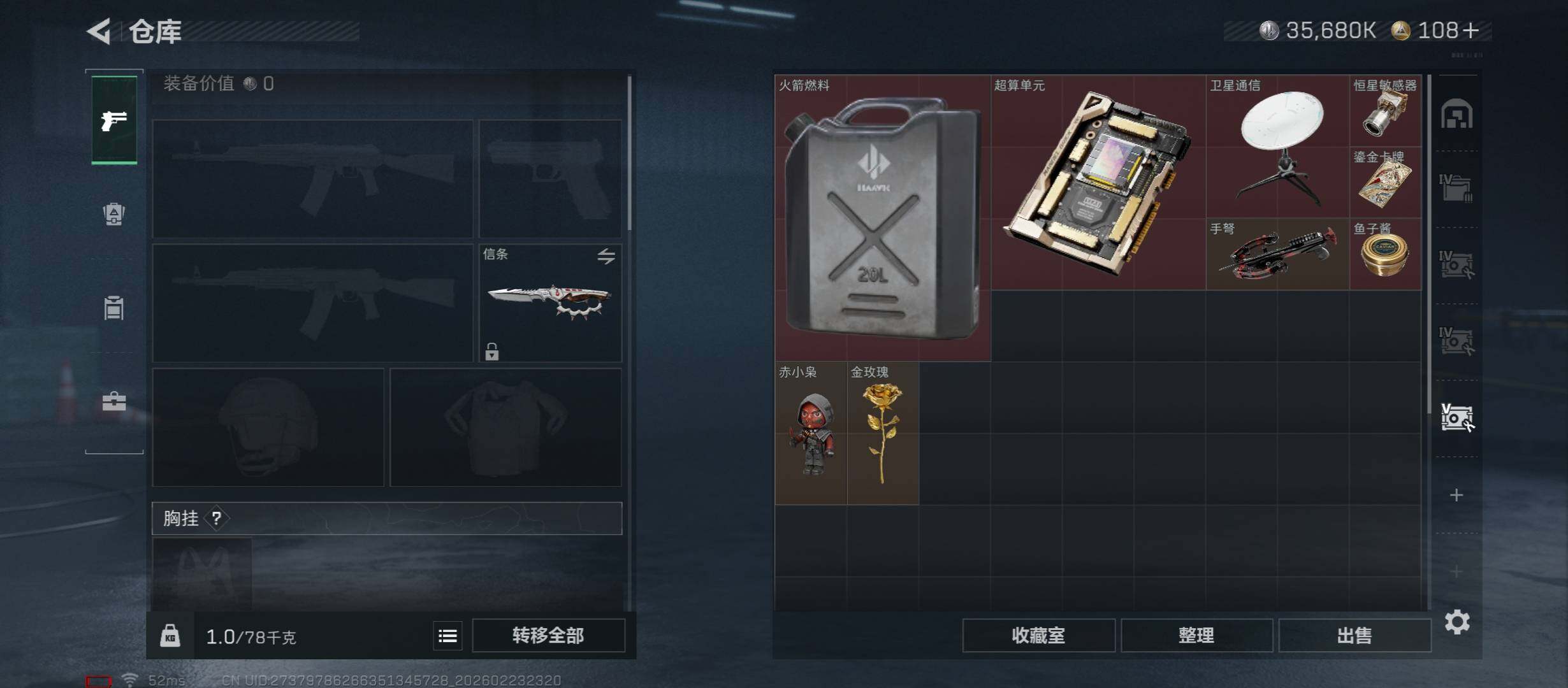 SJZCMW452924三角洲行动账号详情图22