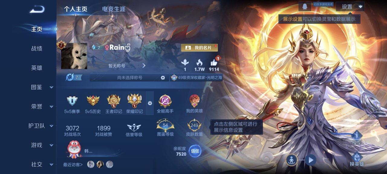 王者荣耀账号安卓QQ126英雄-249皮肤-安卓QQ 249皮差100贵族8 九霄神辉 时之奇旅 1典藏2珍品10传说
