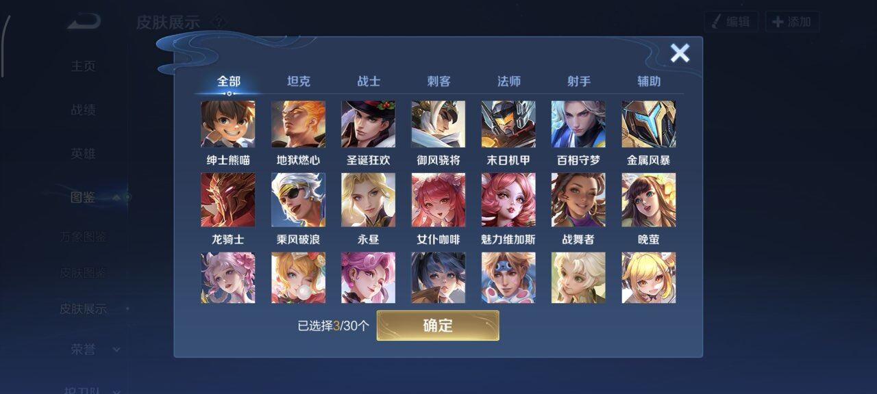 WZCMW4180864王者荣耀账号详情图4 WZCMW4180864王者荣耀账号详情图4