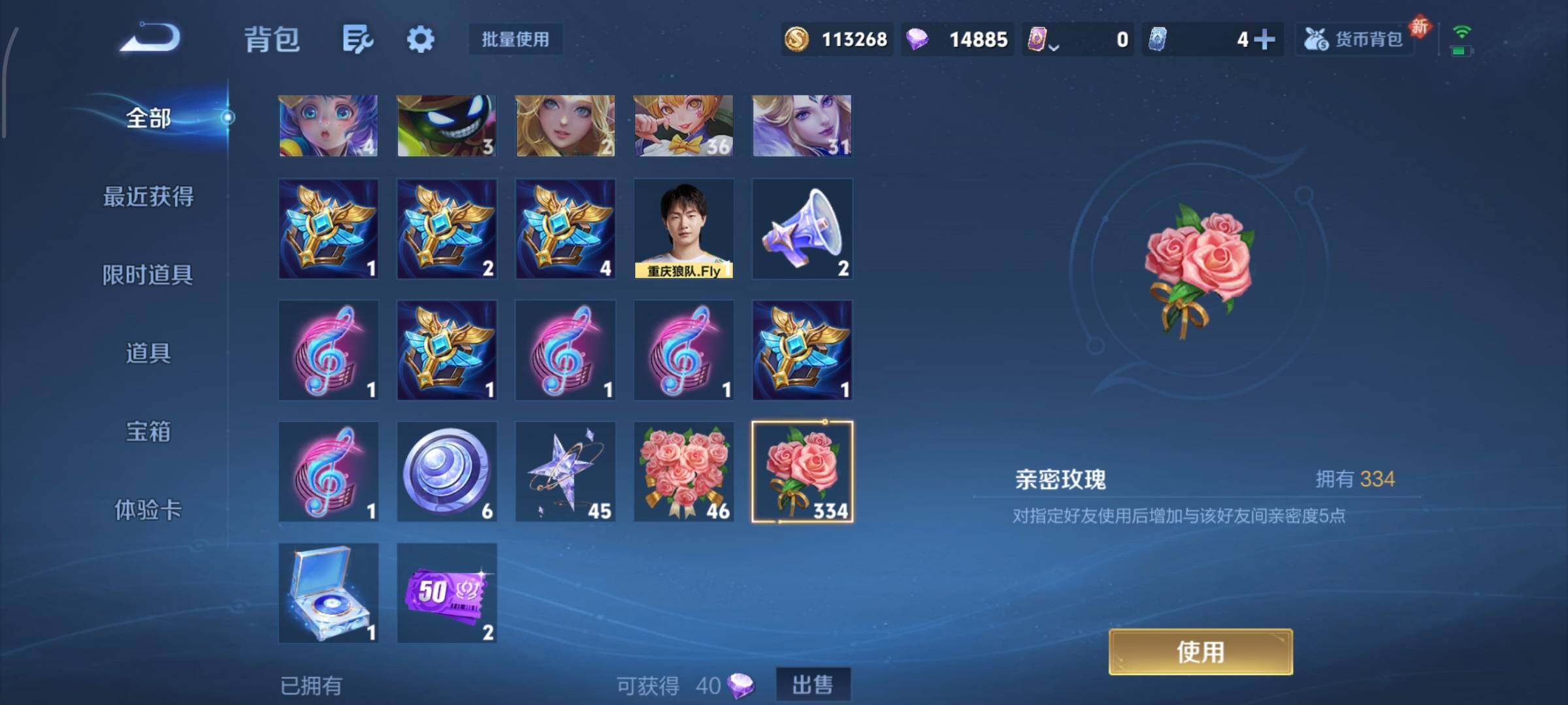 WZCMW4180864王者荣耀账号详情图6 WZCMW4180864王者荣耀账号详情图6