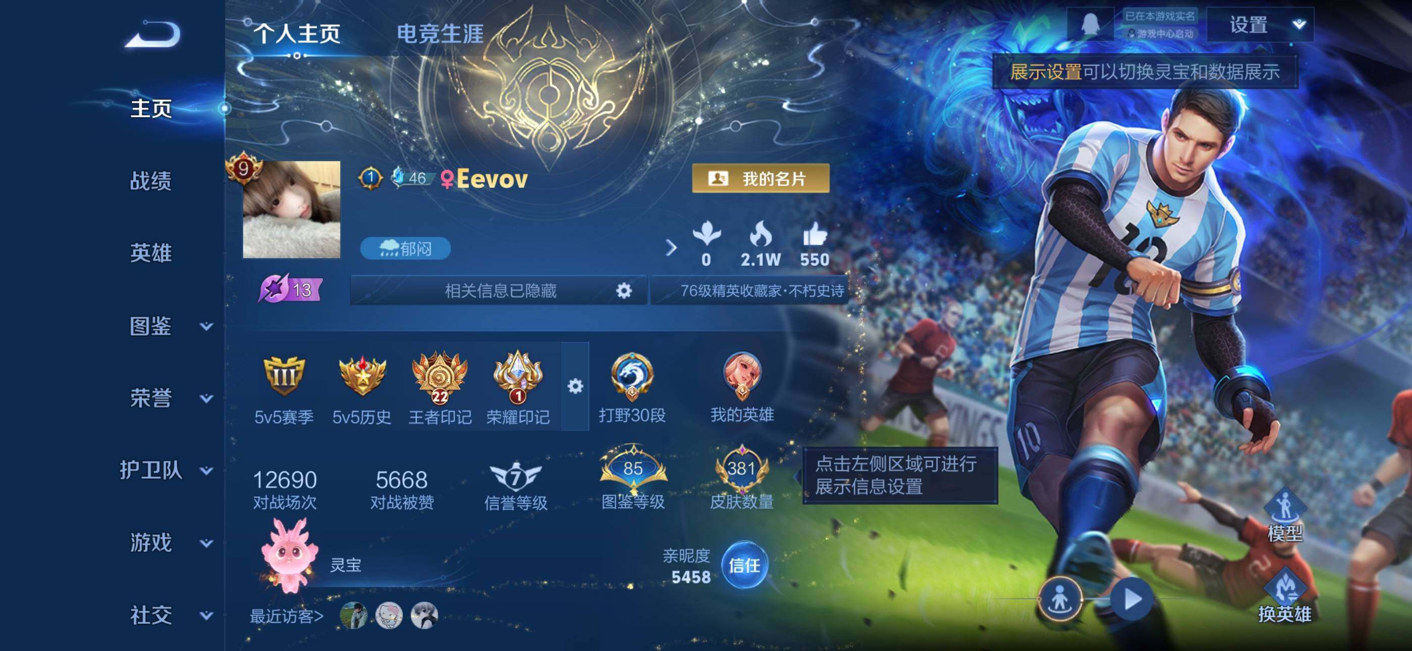 王者荣耀账号苹果QQ128英雄-381皮肤-苹果QQv9 总皮381 梅西猴子虞姬典藏李白凯无双白虎志雪兔蓝宫本时雨天司