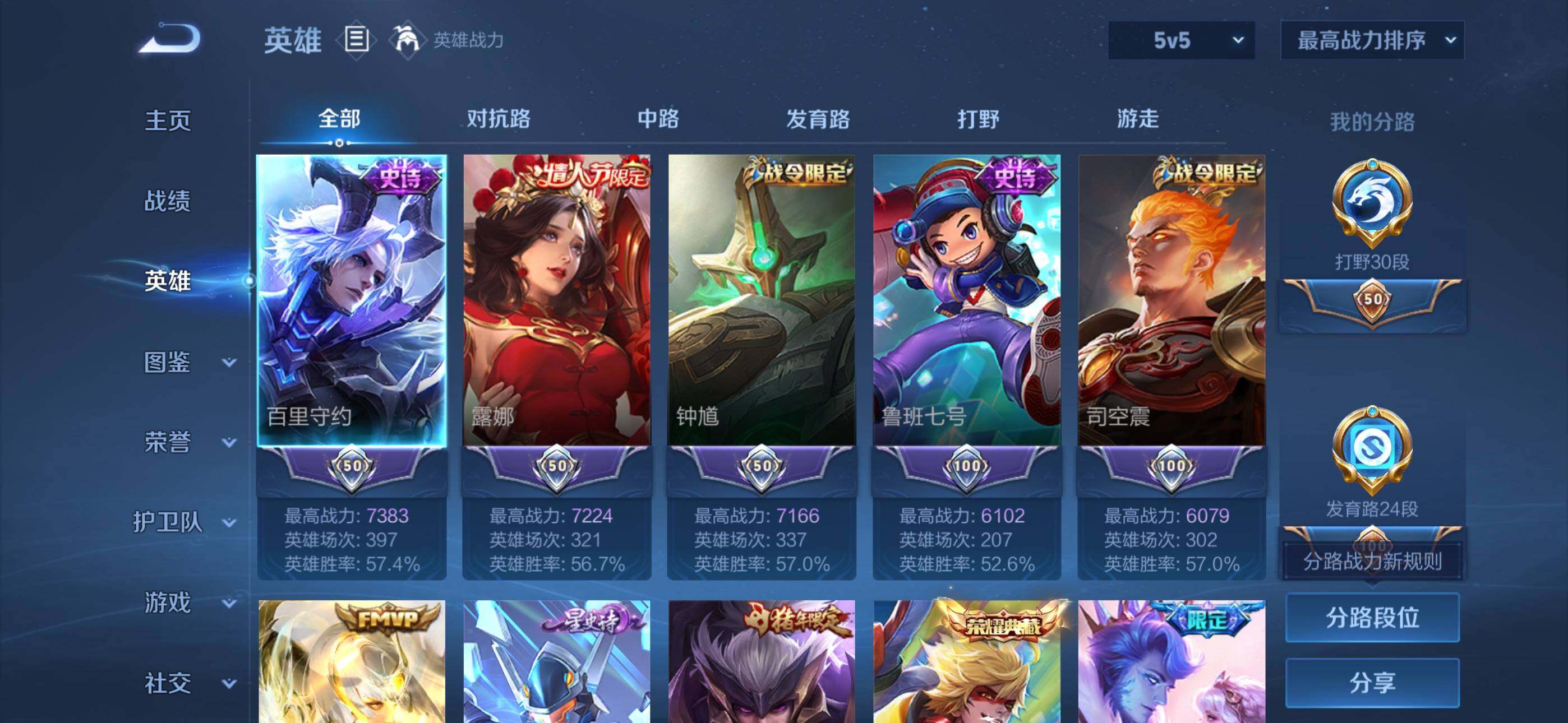 WZCMW4180867王者荣耀账号详情图2 WZCMW4180867王者荣耀账号详情图2