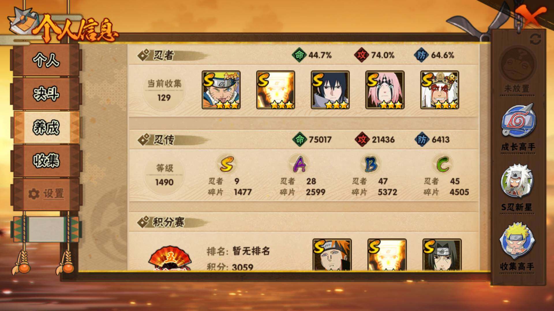 HYLFY415185火影忍者账号详情图6