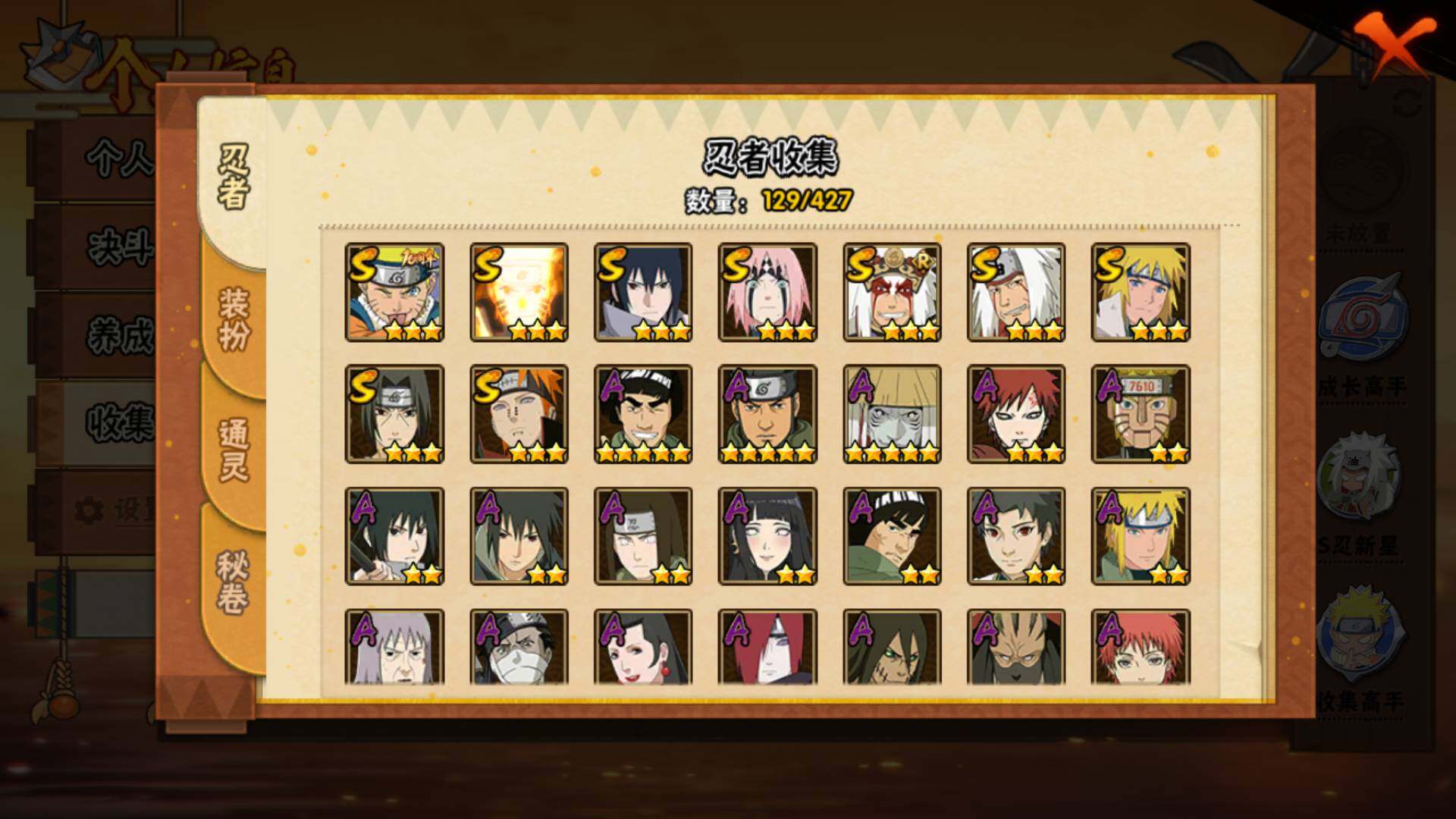 HYLFY415185火影忍者账号详情图8