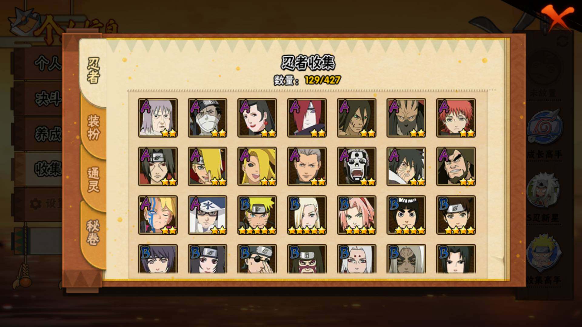 HYLFY415185火影忍者账号详情图9