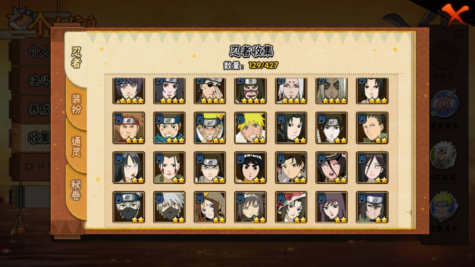 HYLFY415185火影忍者账号详情图10