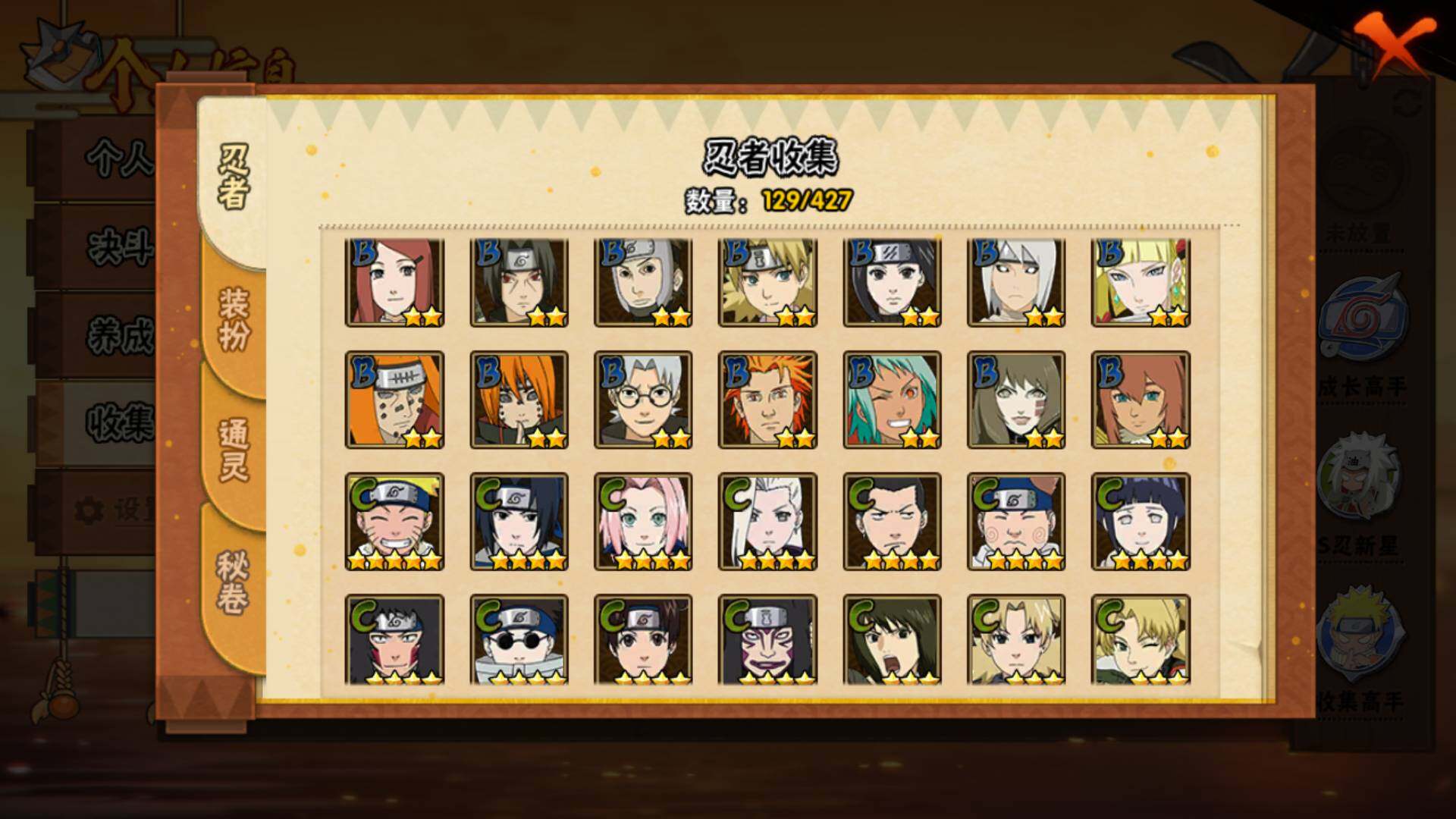 HYLFY415185火影忍者账号详情图11