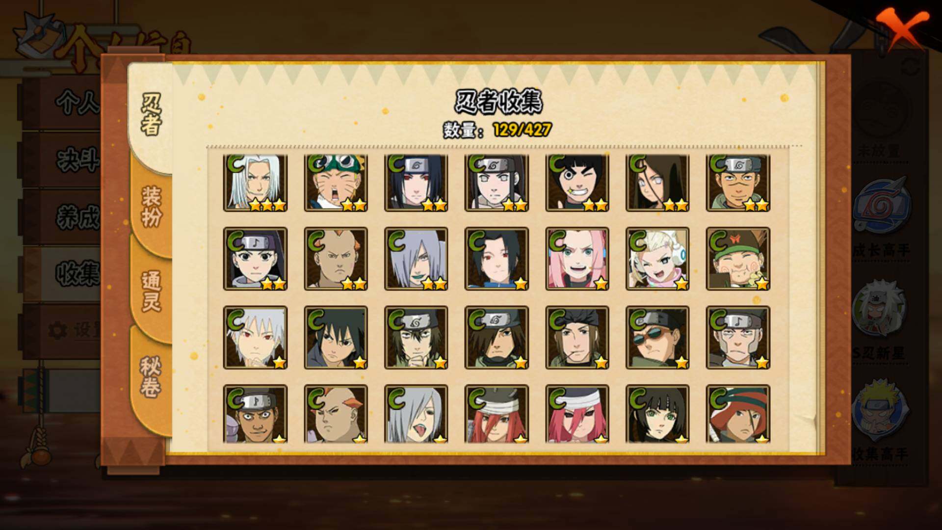 HYLFY415185火影忍者账号详情图12