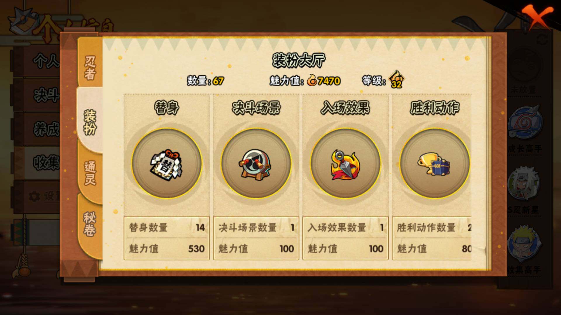 HYLFY415185火影忍者账号详情图14