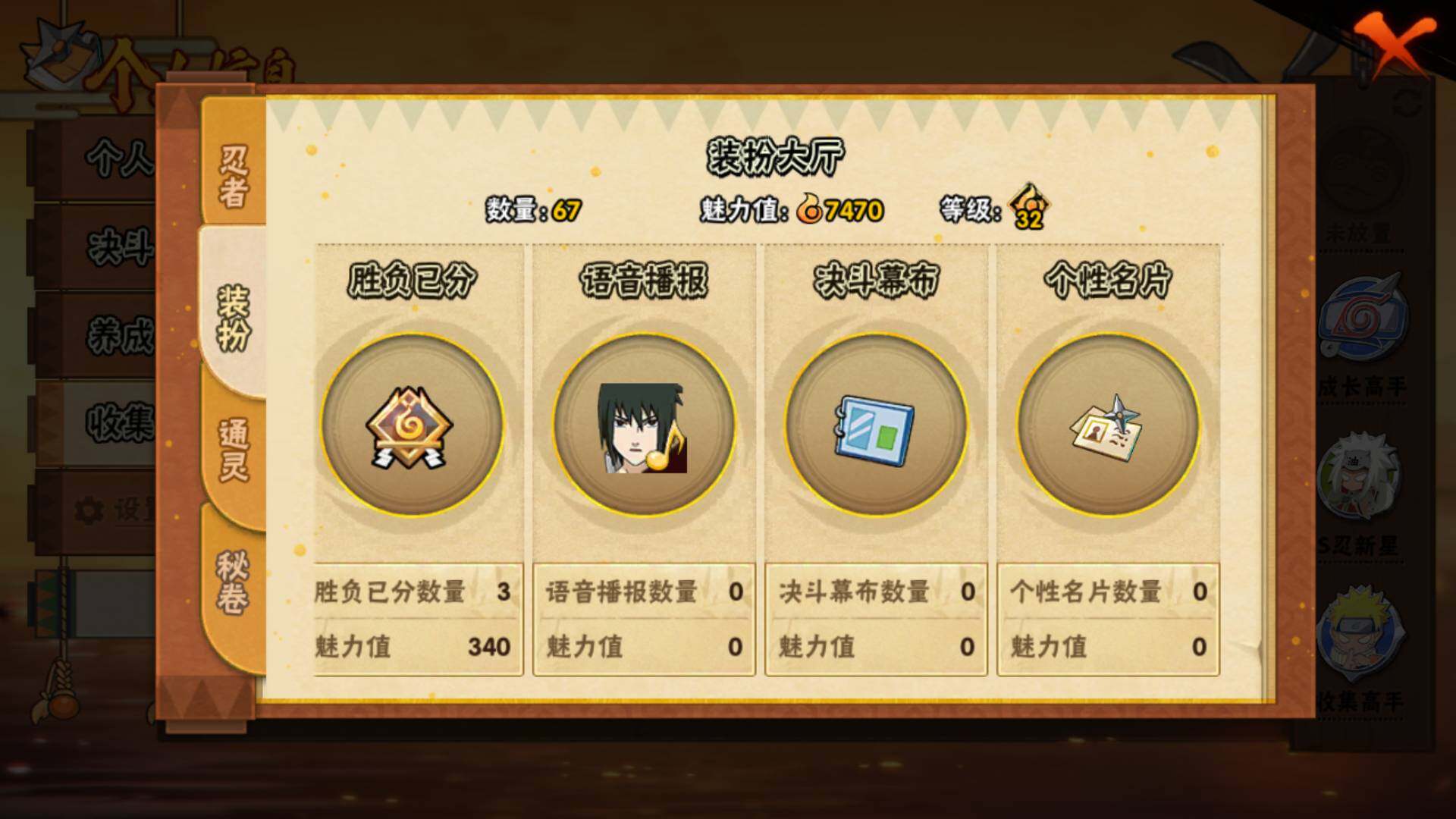 HYLFY415185火影忍者账号详情图15