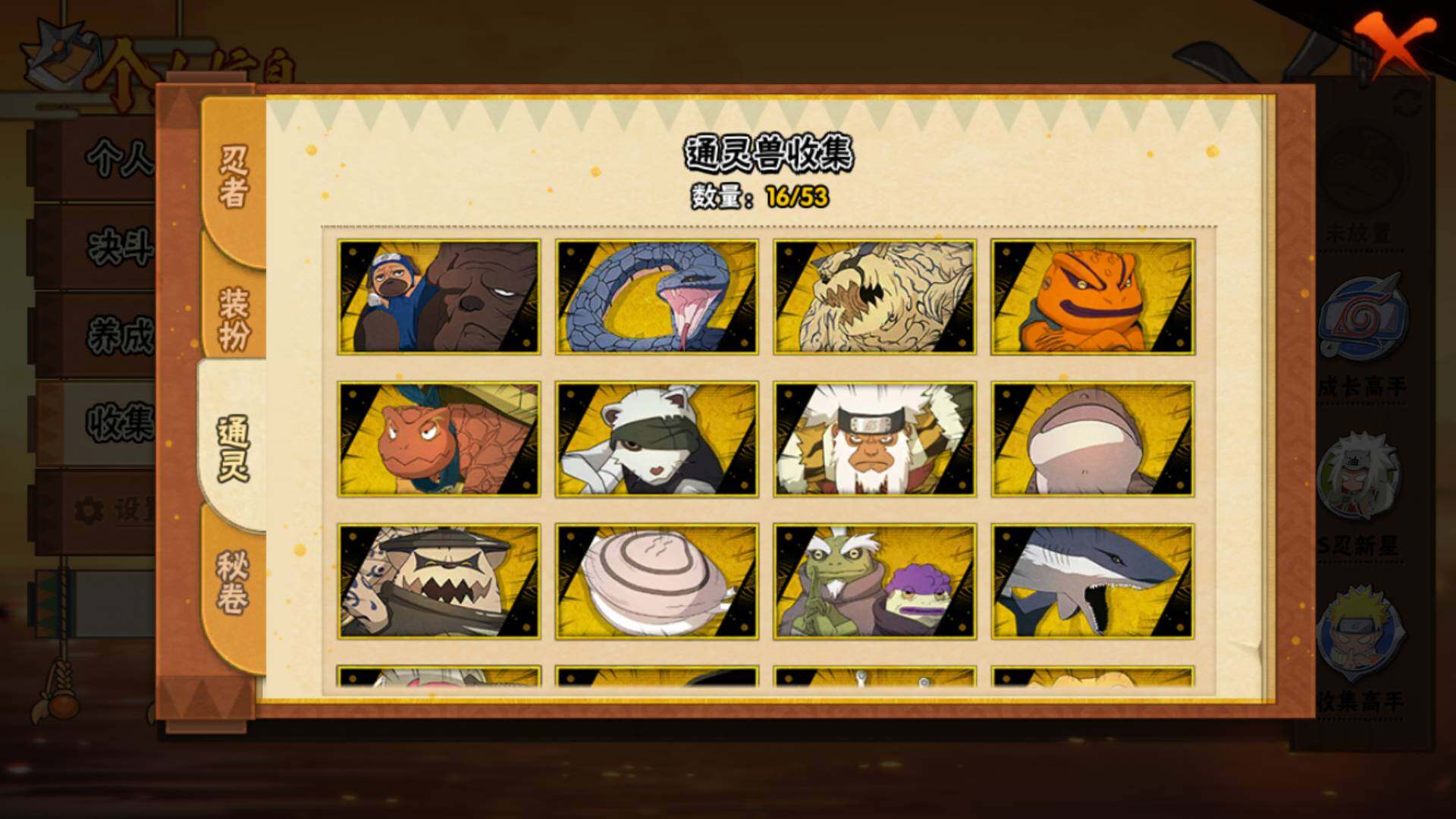 HYLFY415185火影忍者账号详情图16