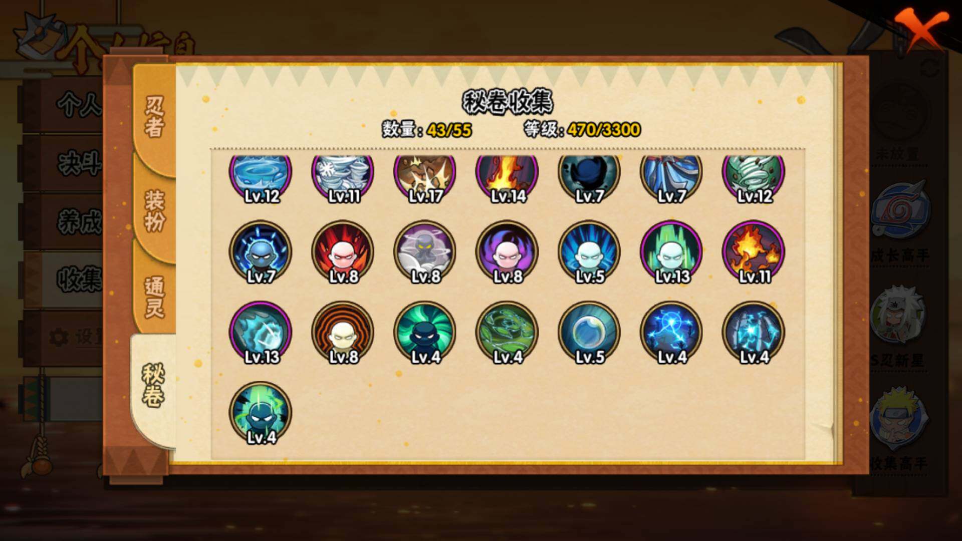 HYLFY415185火影忍者账号详情图19