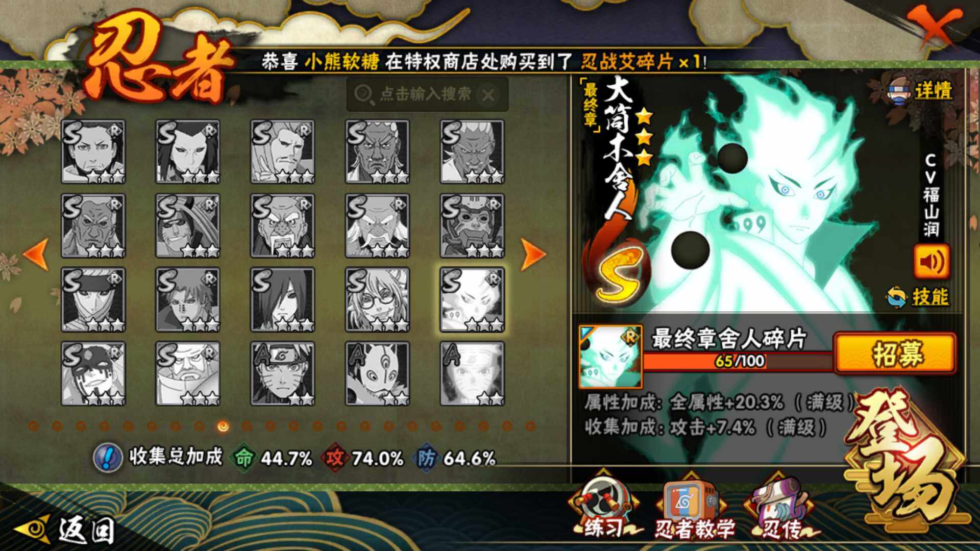 HYLFY415185火影忍者账号详情图22