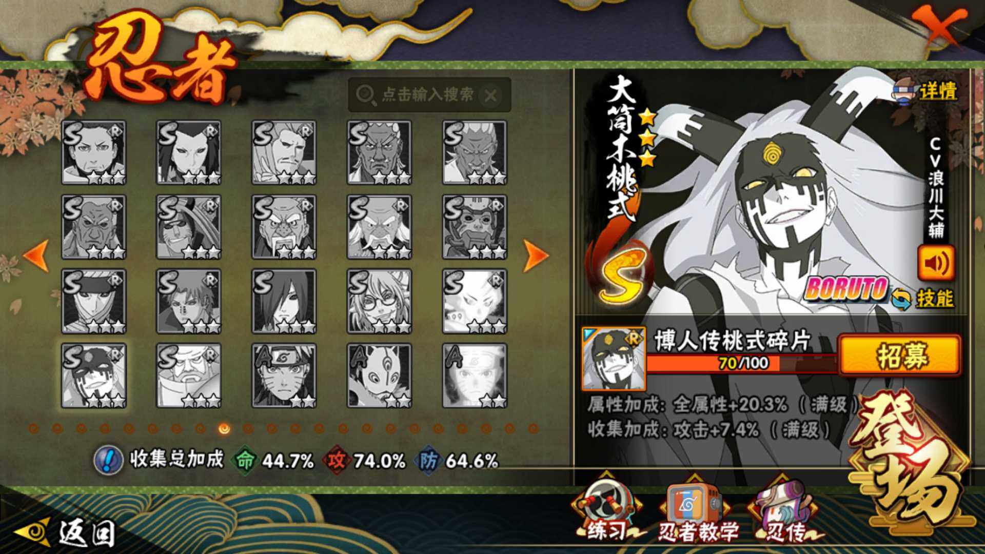 HYLFY415185火影忍者账号详情图23