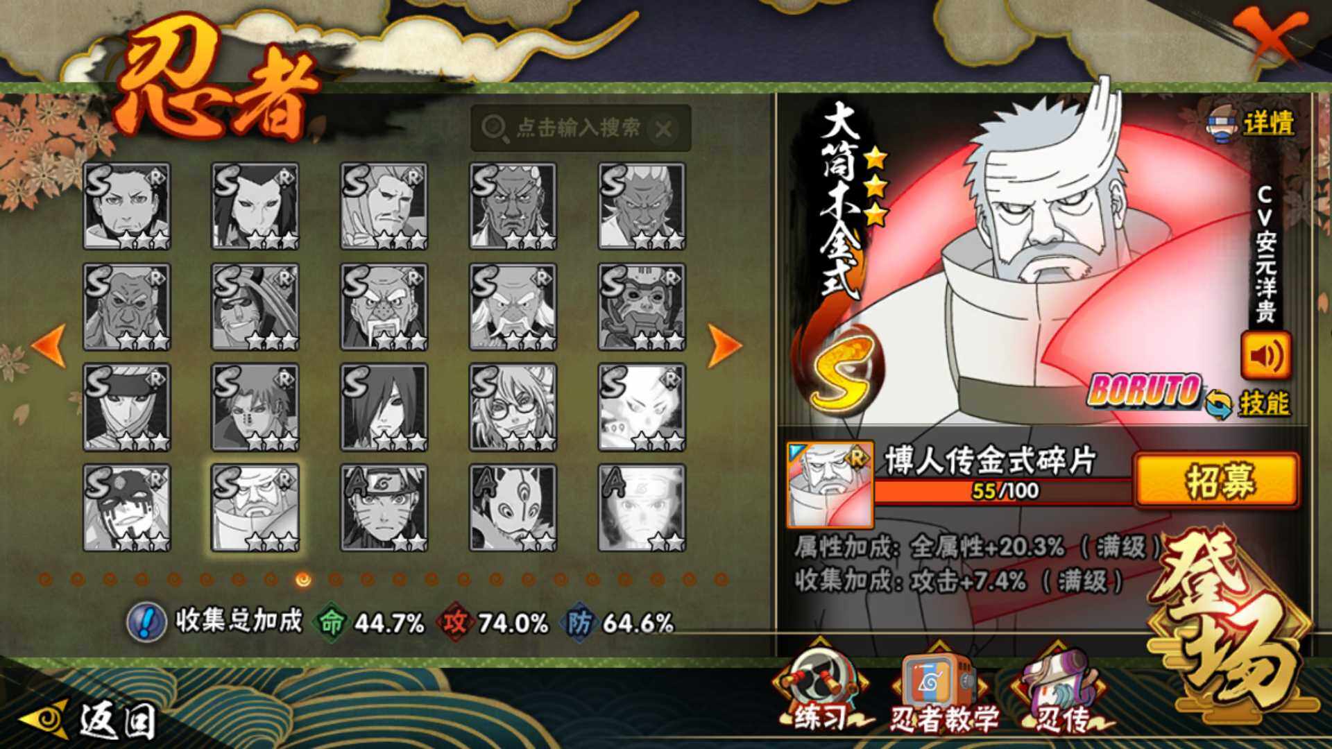 HYLFY415185火影忍者账号详情图24