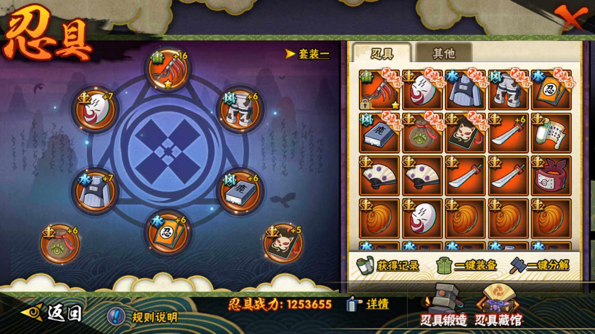 HYLFY415185火影忍者账号详情图27