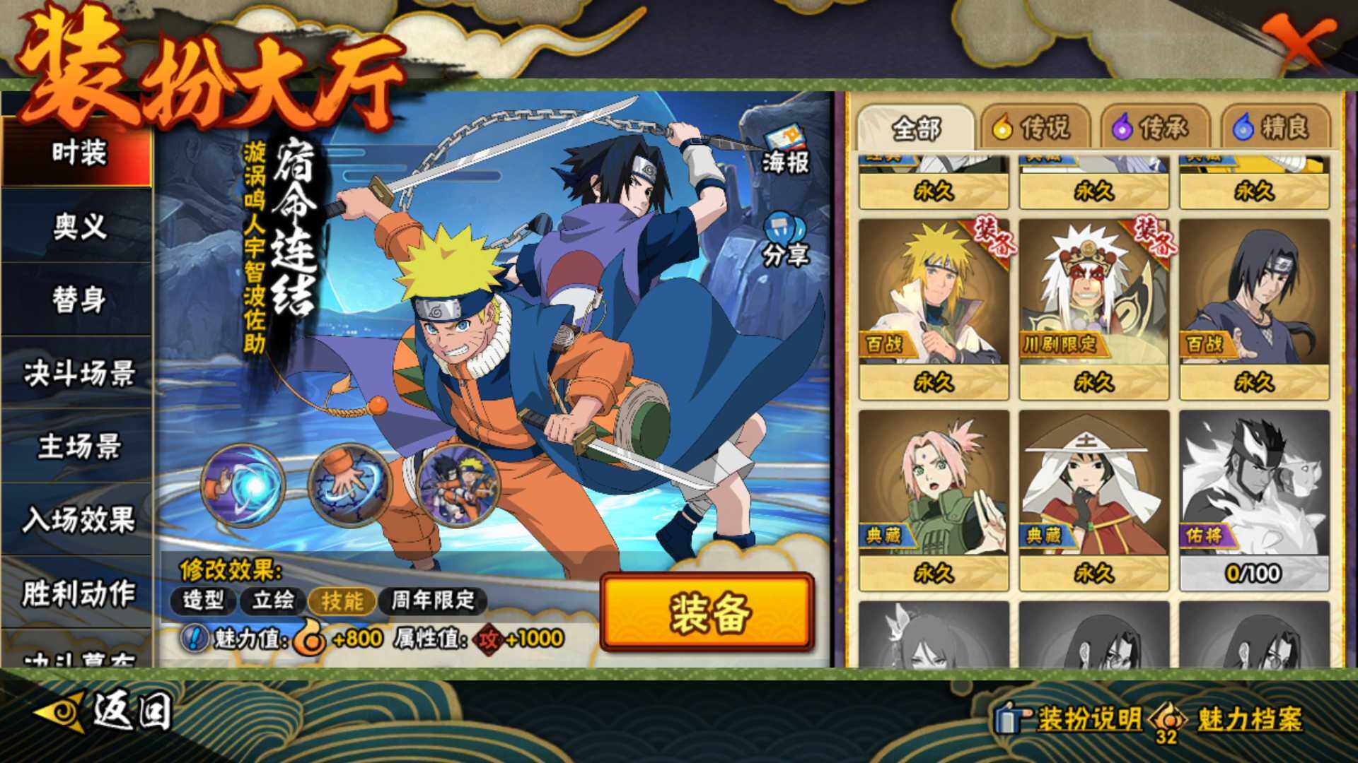 HYLFY415185火影忍者账号详情图29