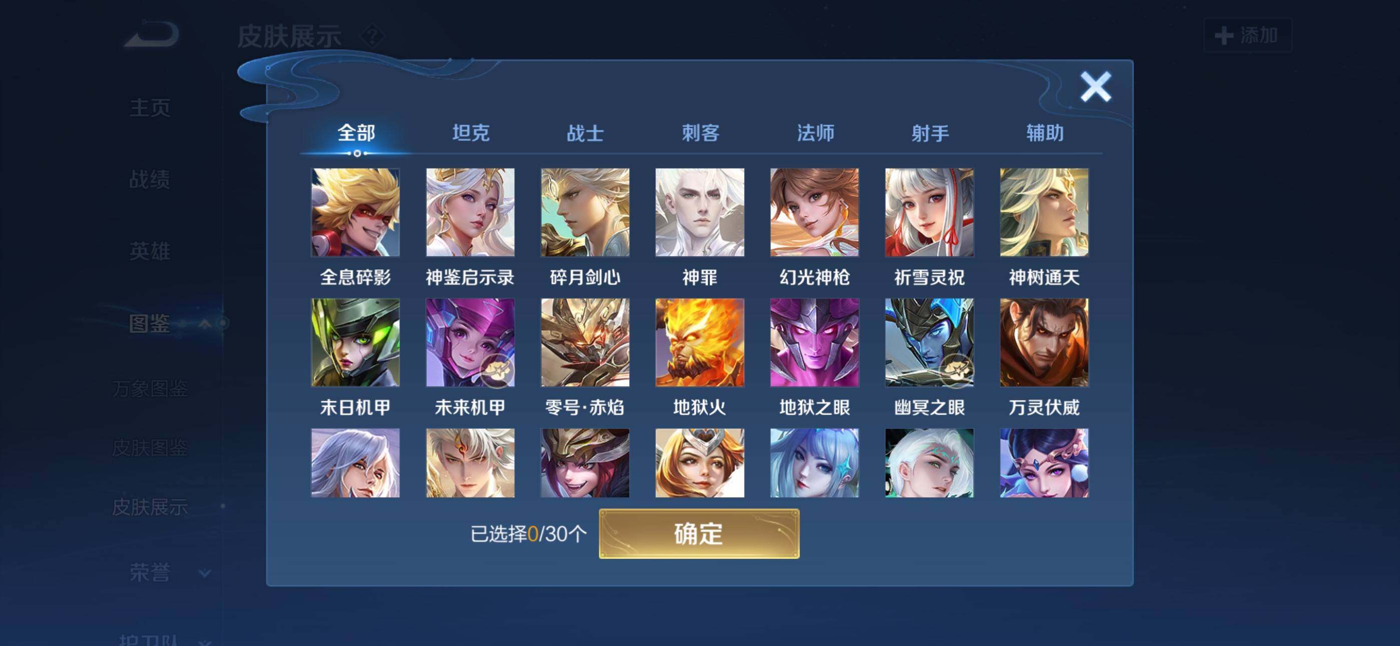 WZCMW4180867王者荣耀账号详情图4 WZCMW4180867王者荣耀账号详情图4