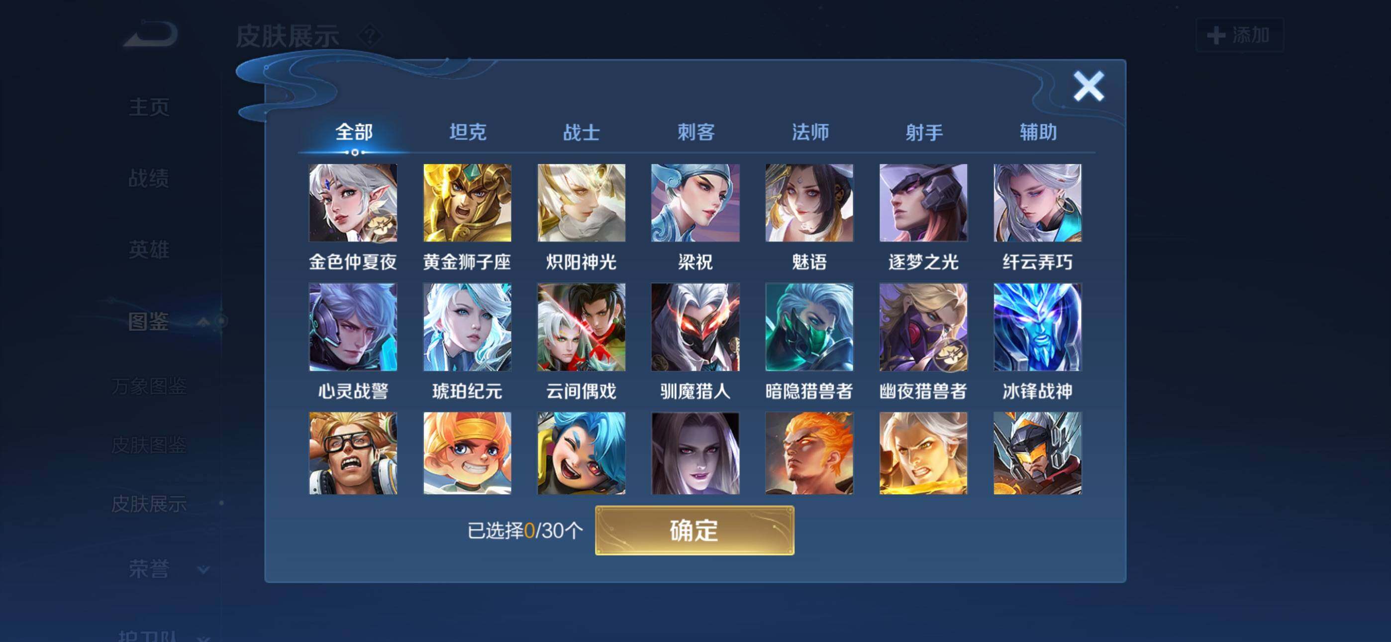 WZCMW4180867王者荣耀账号详情图5 WZCMW4180867王者荣耀账号详情图5