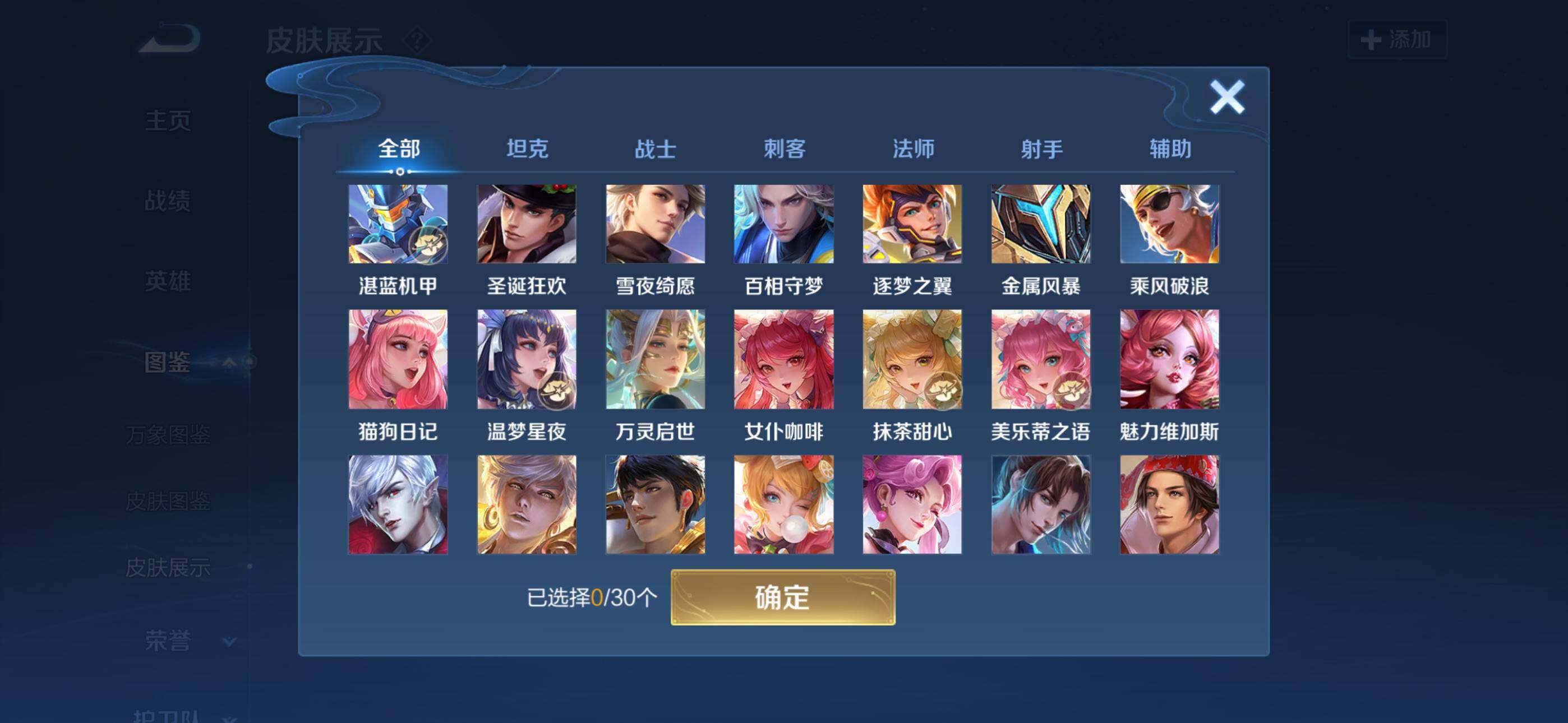 WZCMW4180867王者荣耀账号详情图6 WZCMW4180867王者荣耀账号详情图6