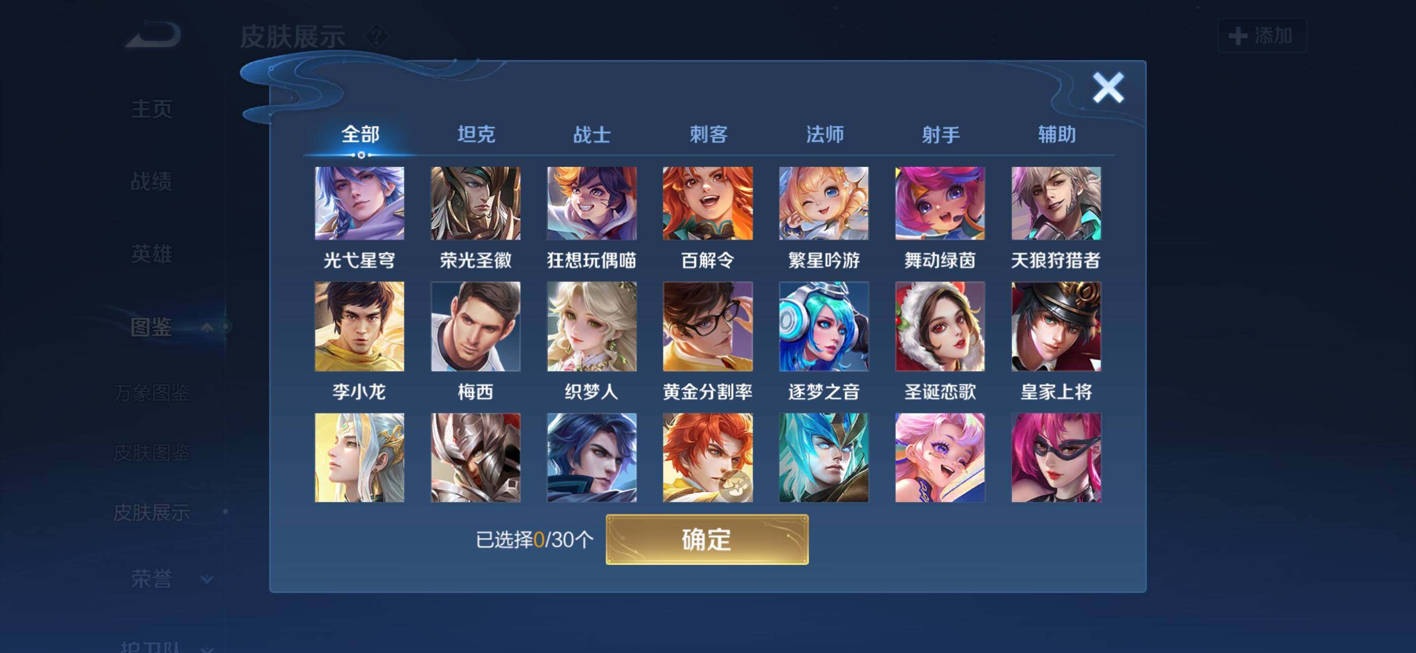 WZCMW4180867王者荣耀账号详情图7 WZCMW4180867王者荣耀账号详情图7