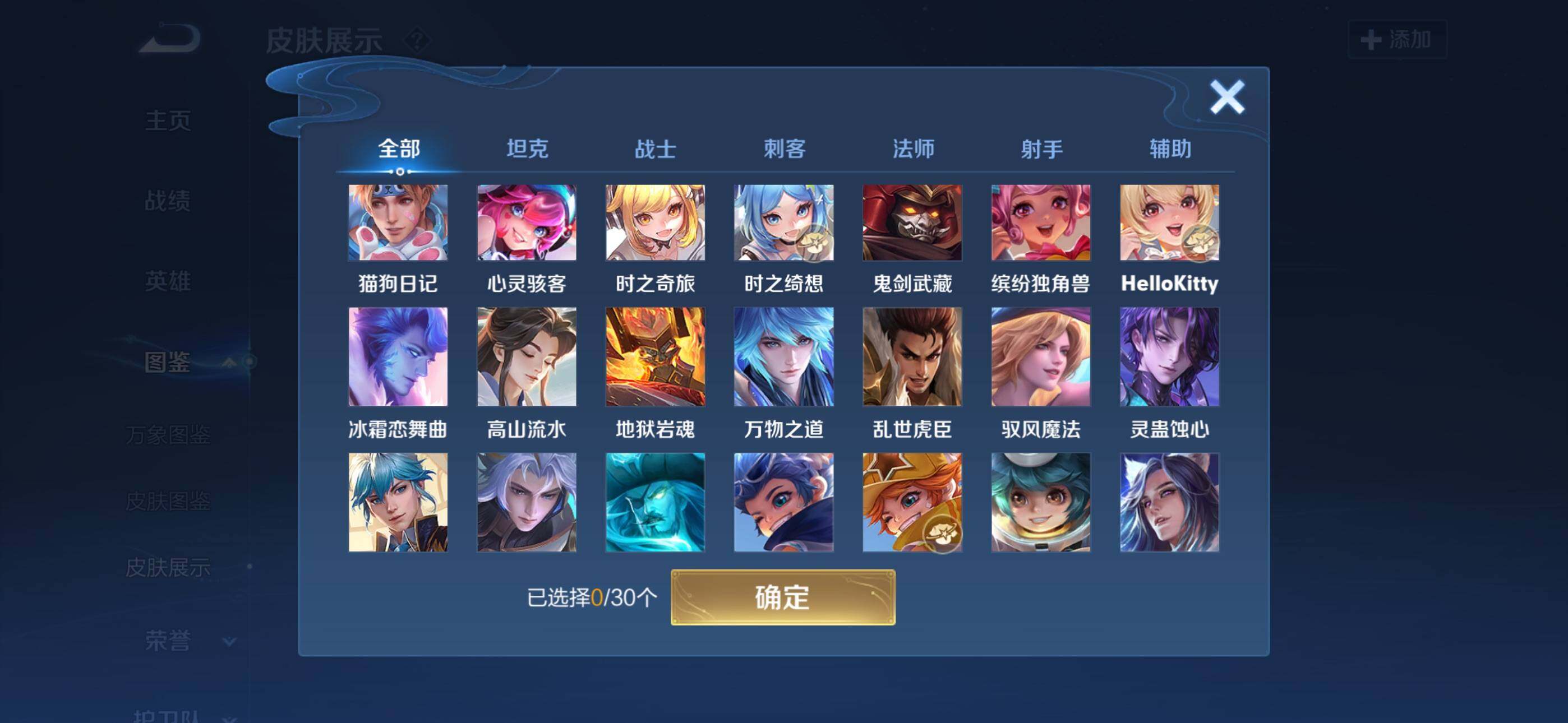 WZCMW4180867王者荣耀账号详情图8 WZCMW4180867王者荣耀账号详情图8