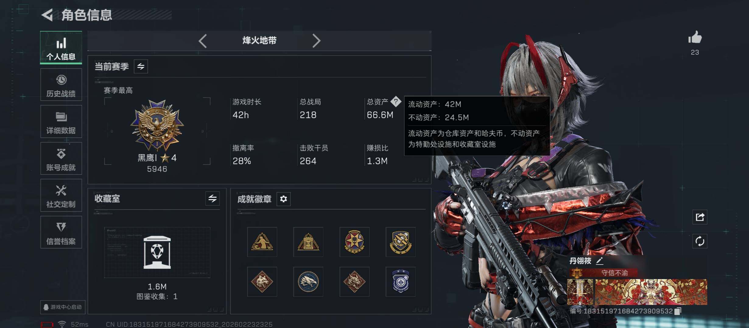 SJZCMW452973三角洲行动账号详情图4