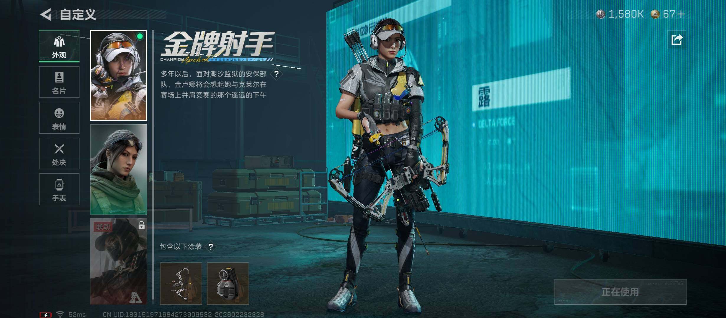 SJZCMW452973三角洲行动账号详情图8