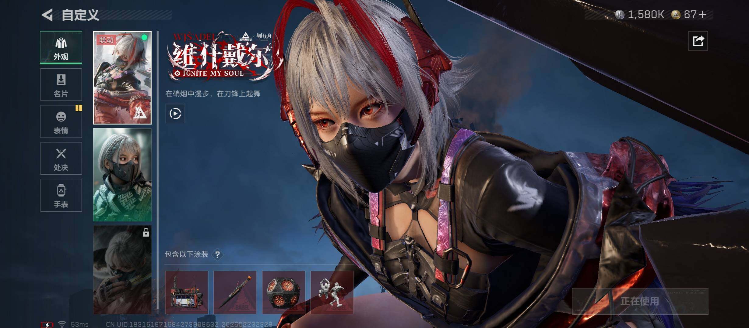 SJZCMW452973三角洲行动账号详情图9