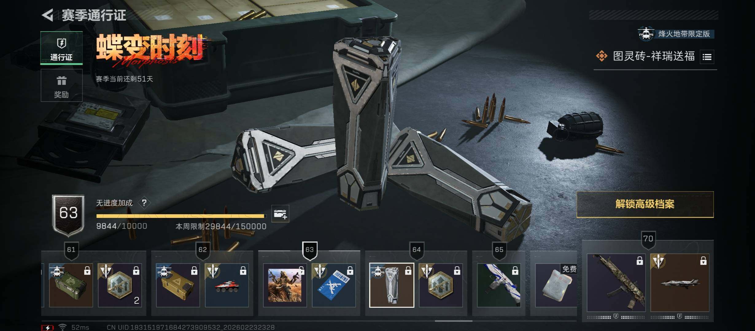 SJZCMW452973三角洲行动账号详情图15