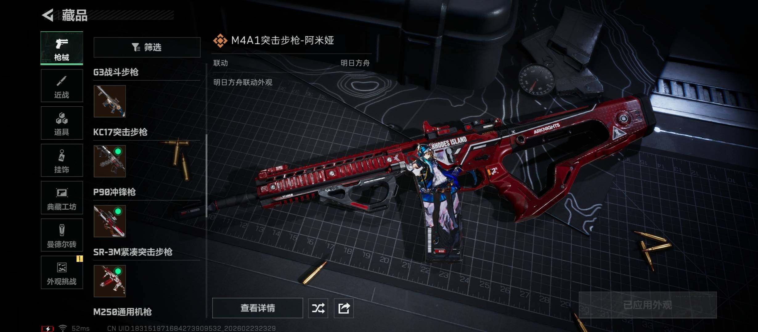 SJZCMW452973三角洲行动账号详情图11