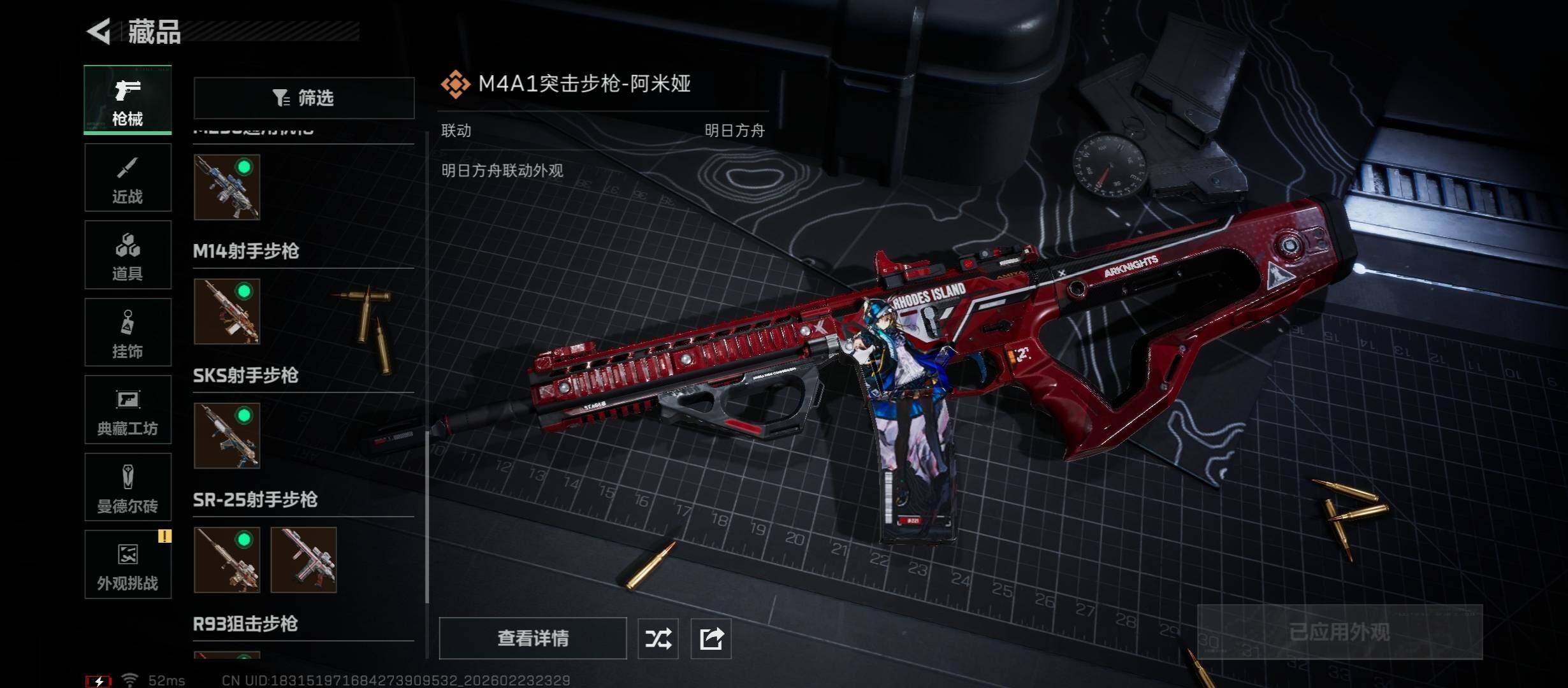 SJZCMW452973三角洲行动账号详情图12